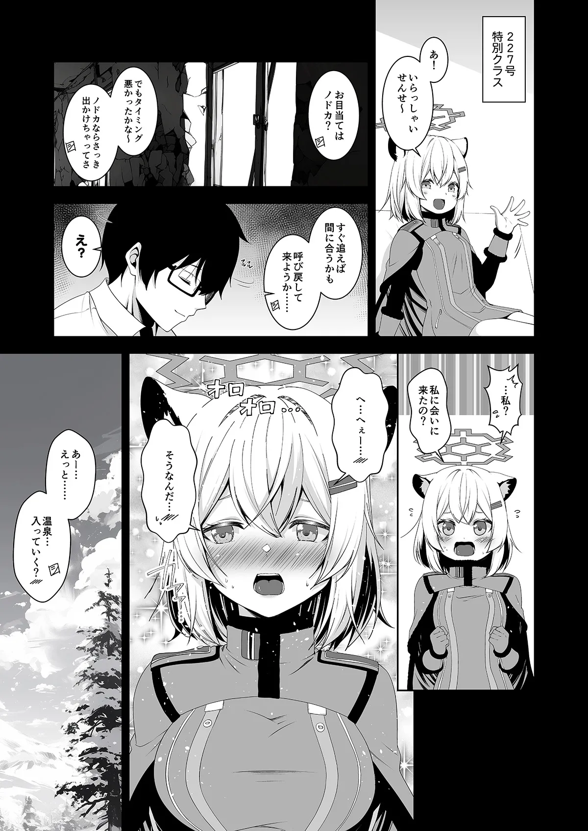 倫理バグ先生 - Page 28
