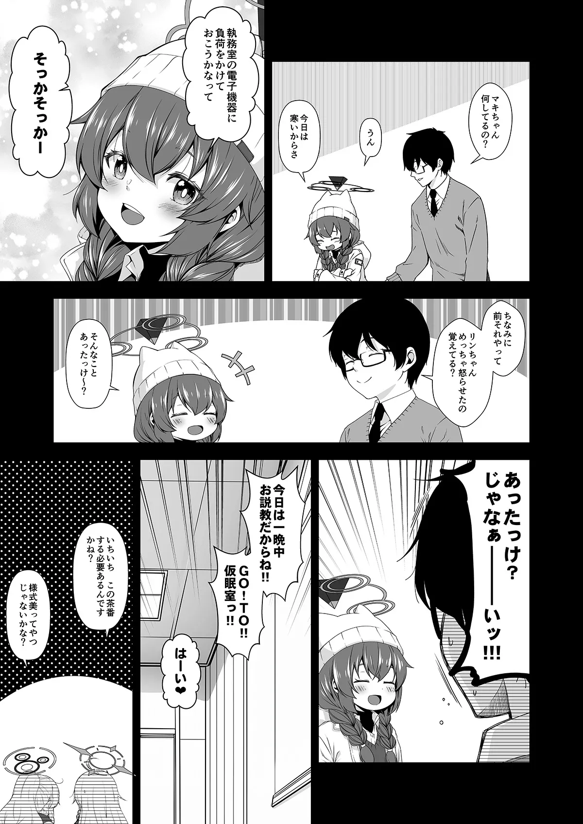 倫理バグ先生 page 40 featuring maki konuri blue archive parody - halo hentai manga - read online free