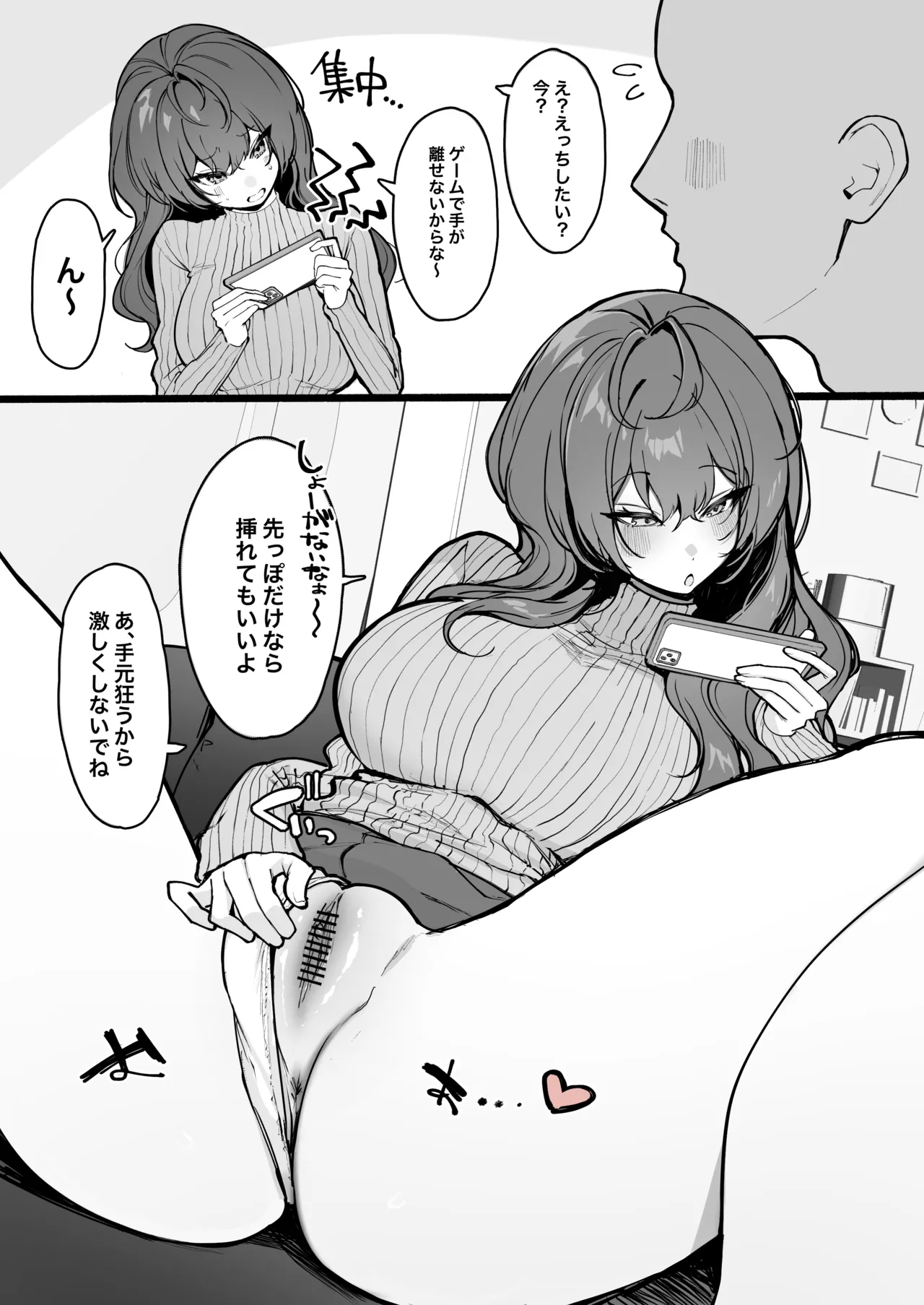 Page 2 of 彼氏に求められるも気分じゃなかったから先っぽ擦るだけなら良いよって言ったけど、本当に先っぽでくぽくぽされるだけで逆に自分