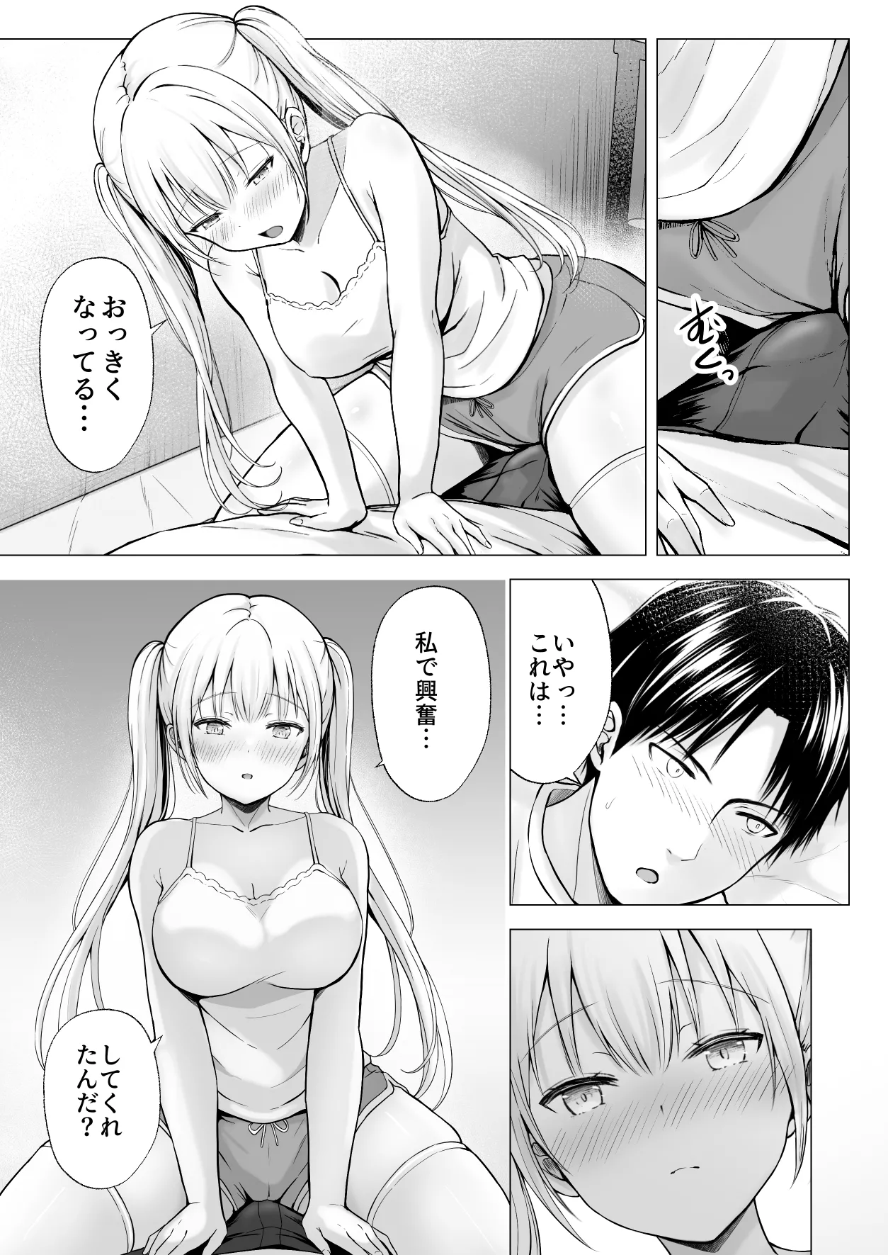 Natsuyasumi no Harem Imouto page 15 original parody - big breasts nakadashi hentai manga - read online free