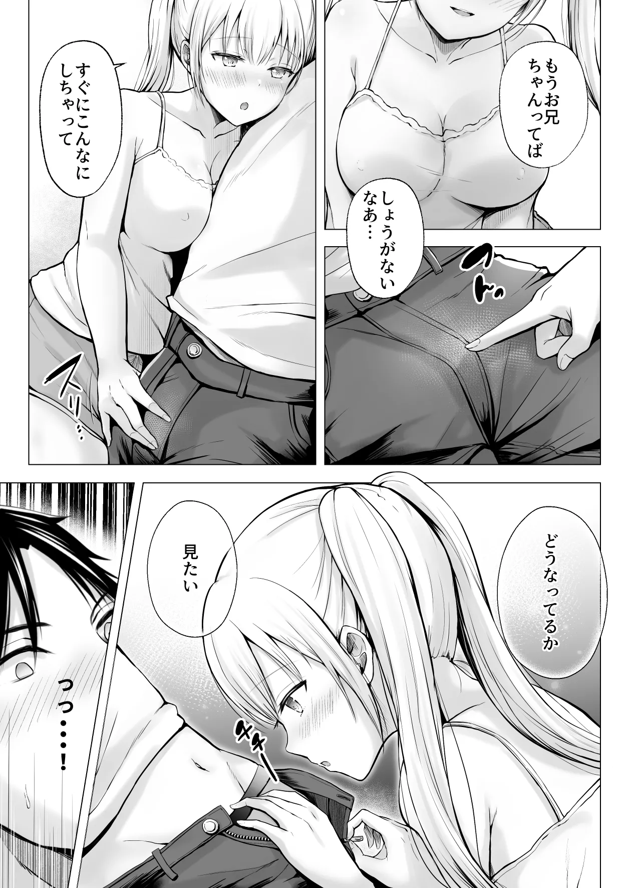 Natsuyasumi no Harem Imouto page 16 original parody - big breasts nakadashi hentai manga - read online free