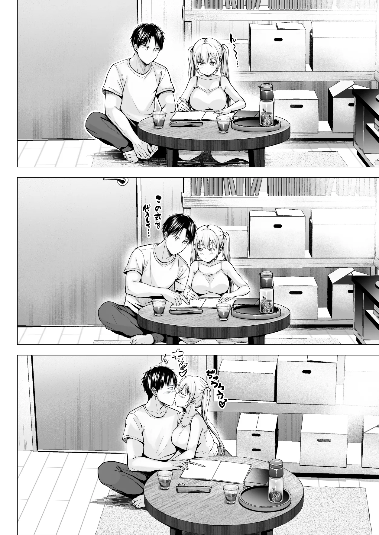 Natsuyasumi no Harem Imouto page 43 original parody - big breasts nakadashi hentai manga - read online free