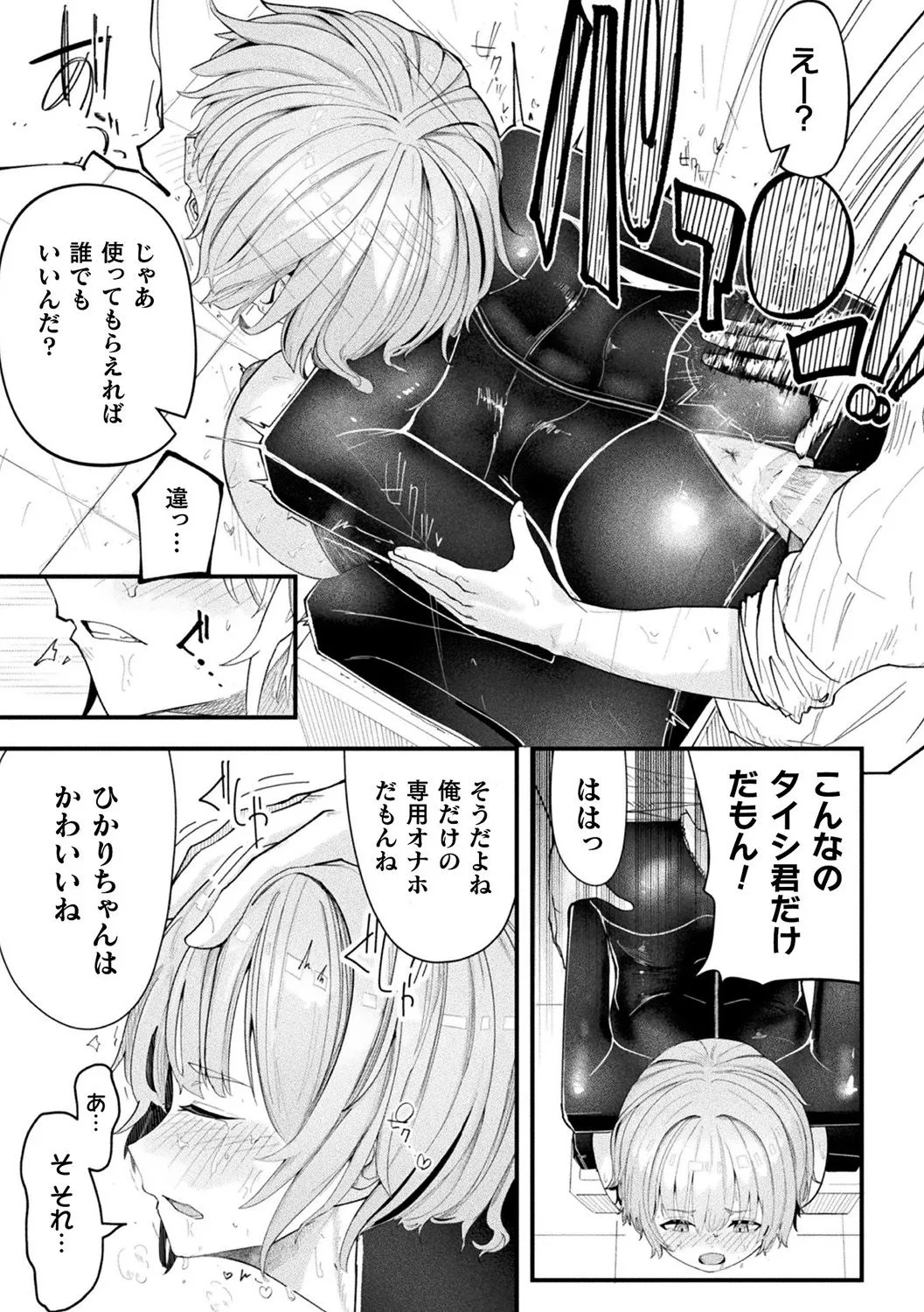 Joutai Henka Kanojo page 15 original parody - sole female sole male hentai manga - read online free