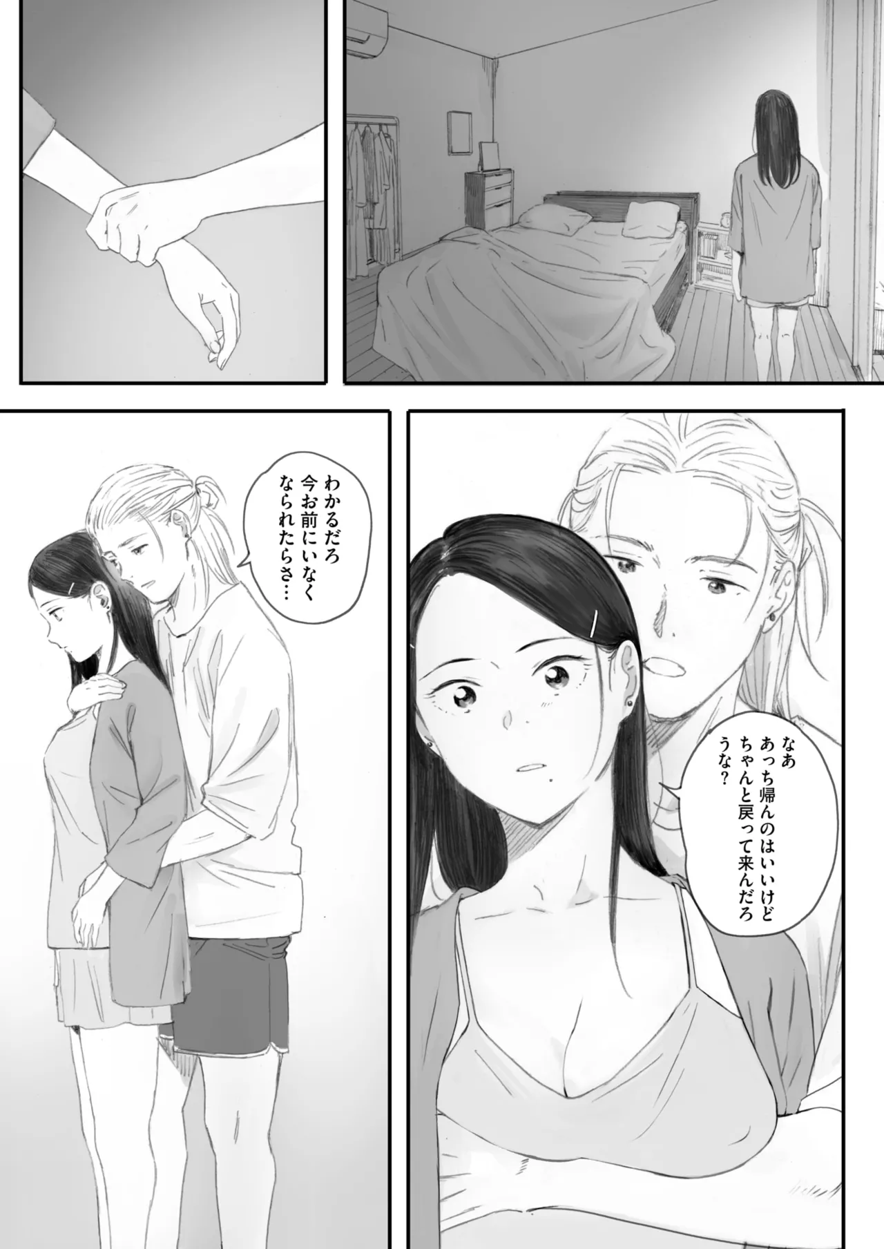 秋桜が咲いた日に 5+6 page 31 - inseki big breasts hentai manga - read online free