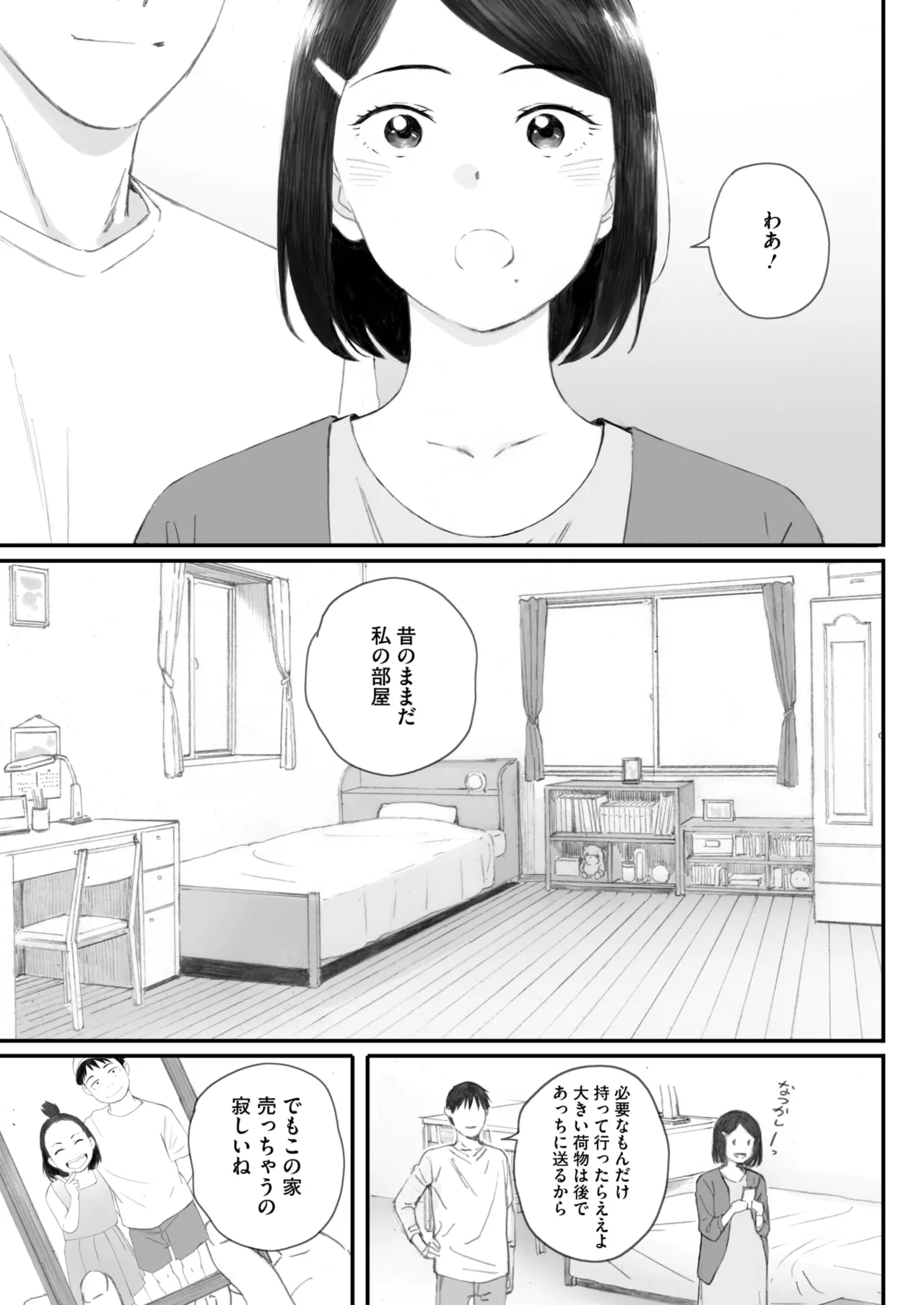 秋桜が咲いた日に 5+6 page 69 - inseki big breasts hentai manga - read online free