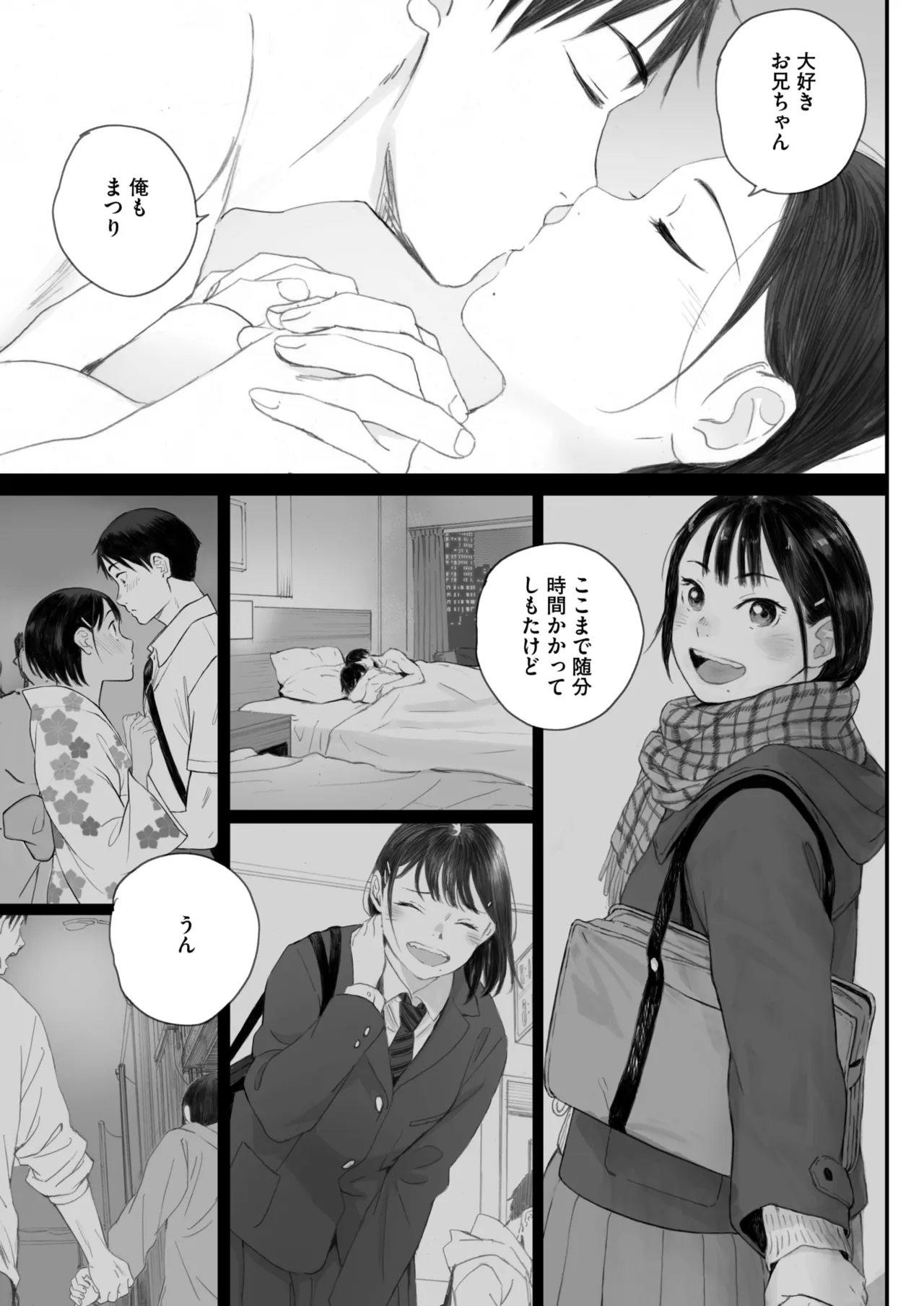 秋桜が咲いた日に 5+6 page 95 - inseki big breasts hentai manga - read online free