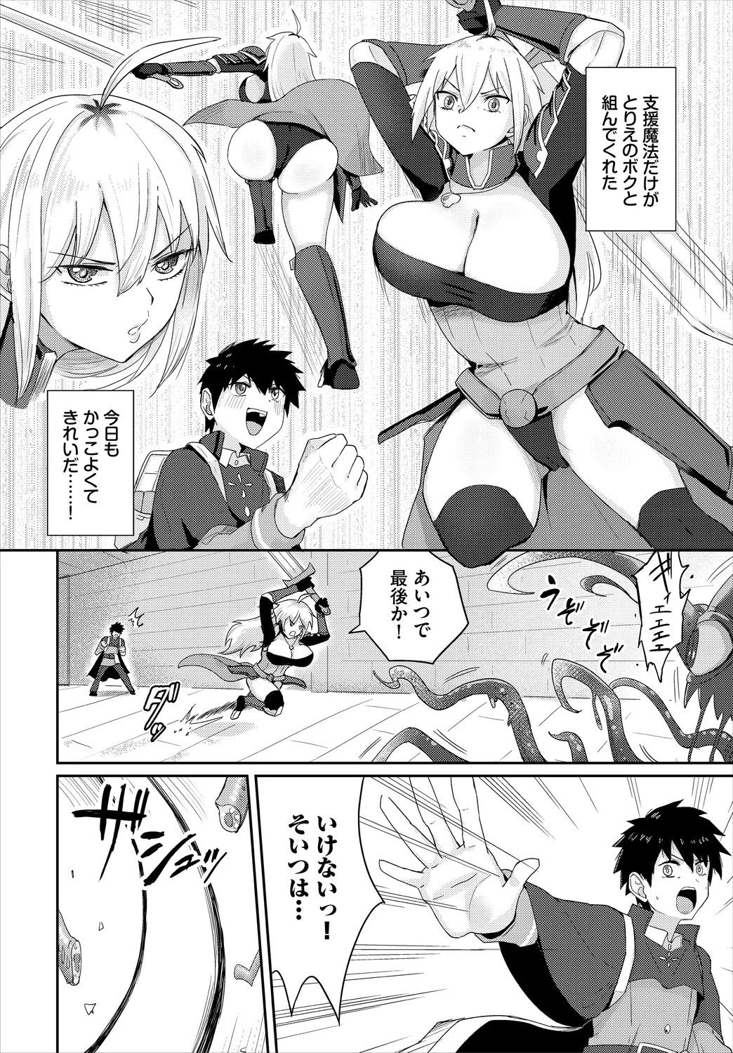 Dungeon Kouryaku wa SEX de!! Vol.25 page 108 - nakadashi full censorship hentai manga - read online free