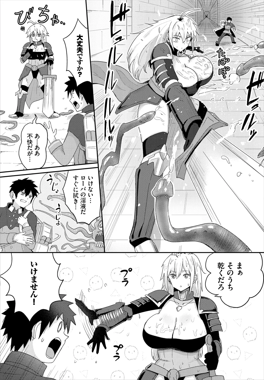 Dungeon Kouryaku wa SEX de!! Vol.25 page 109 - nakadashi full censorship hentai manga - read online free