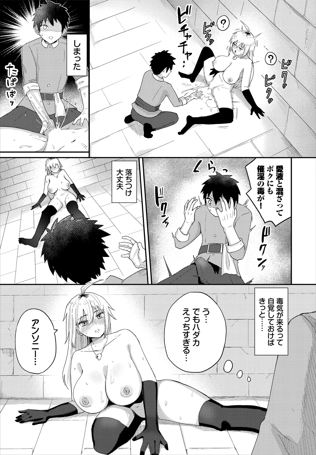 Dungeon Kouryaku wa SEX de!! Vol.25 page 115 - elf kissing hentai manga - read online free