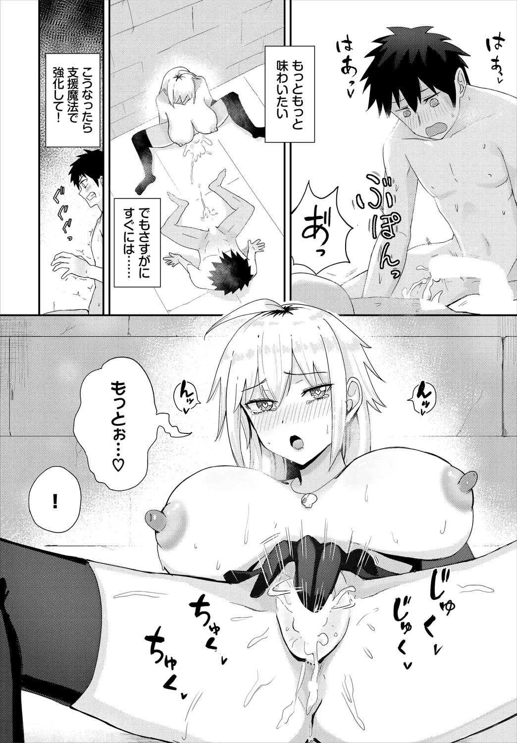 Dungeon Kouryaku wa SEX de!! Vol.25 page 120 - nakadashi full censorship hentai manga - read online free