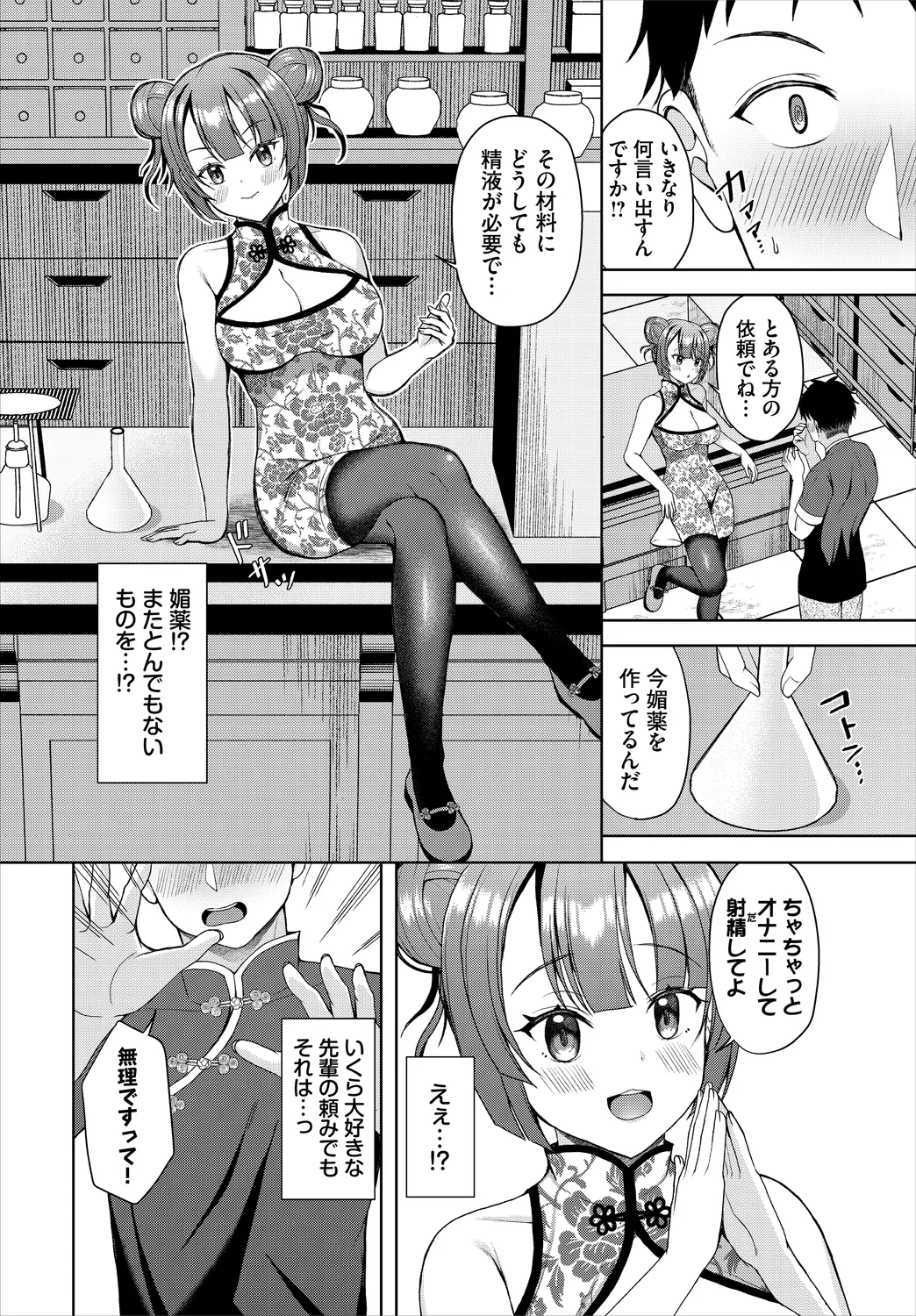 Dungeon Kouryaku wa SEX de!! Vol.25 page 128 - elf kissing hentai manga - read online free