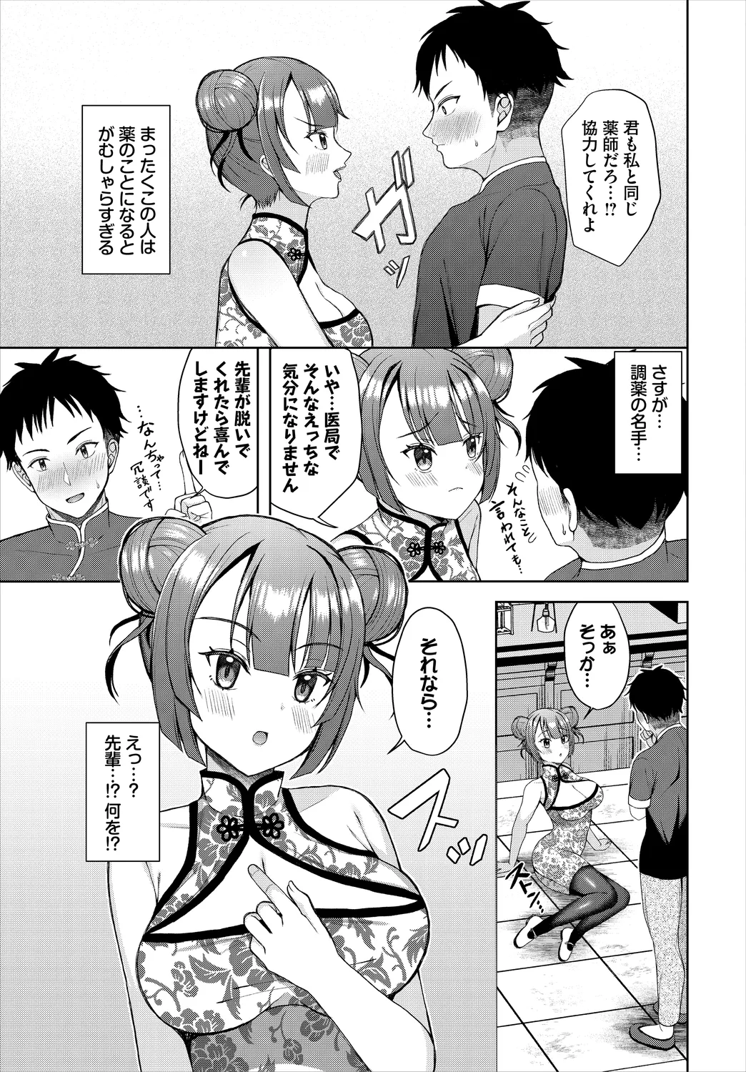 Dungeon Kouryaku wa SEX de!! Vol.25 page 129 - elf kissing hentai manga - read online free