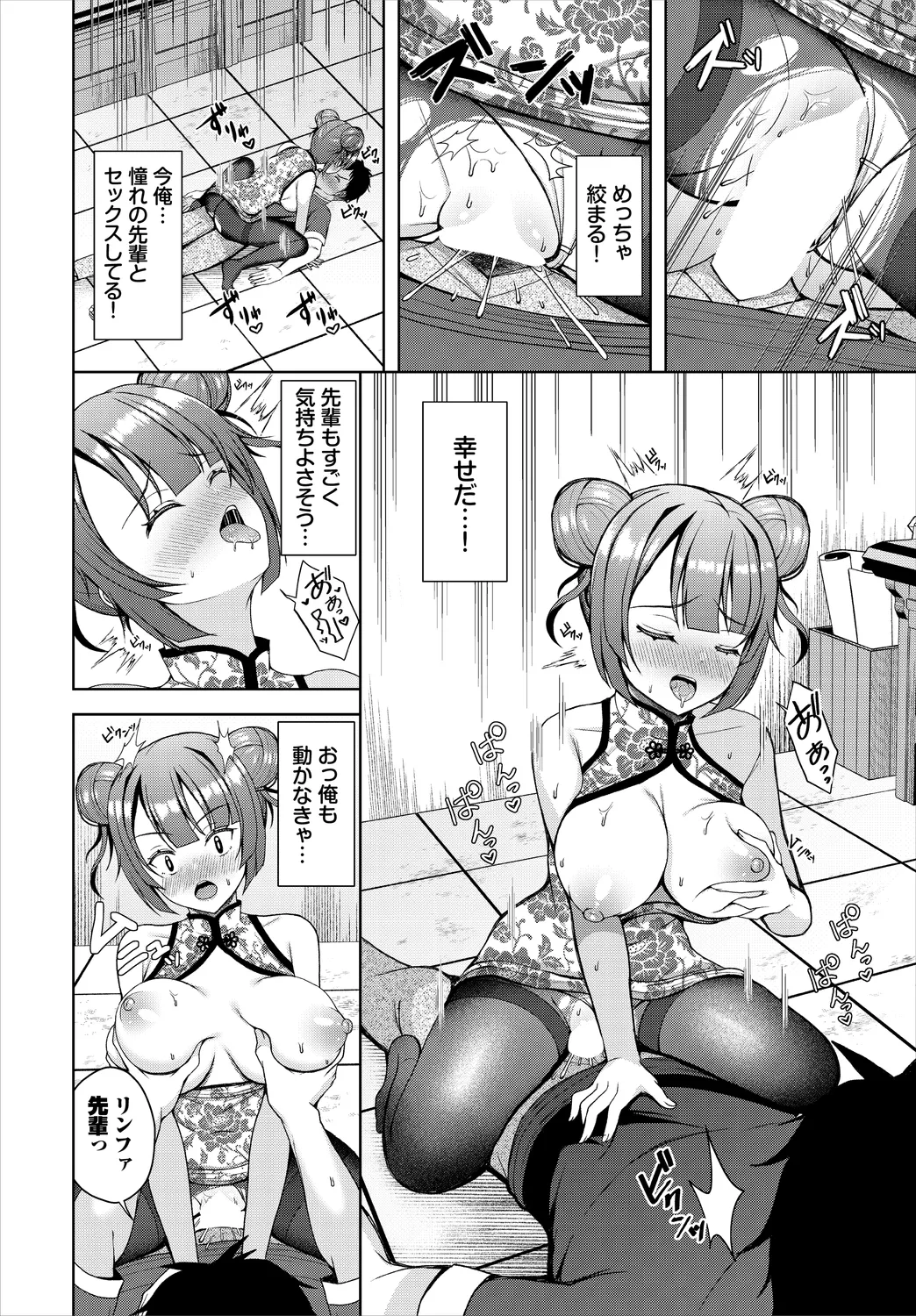Dungeon Kouryaku wa SEX de!! Vol.25 page 140 - nakadashi full censorship hentai manga - read online free