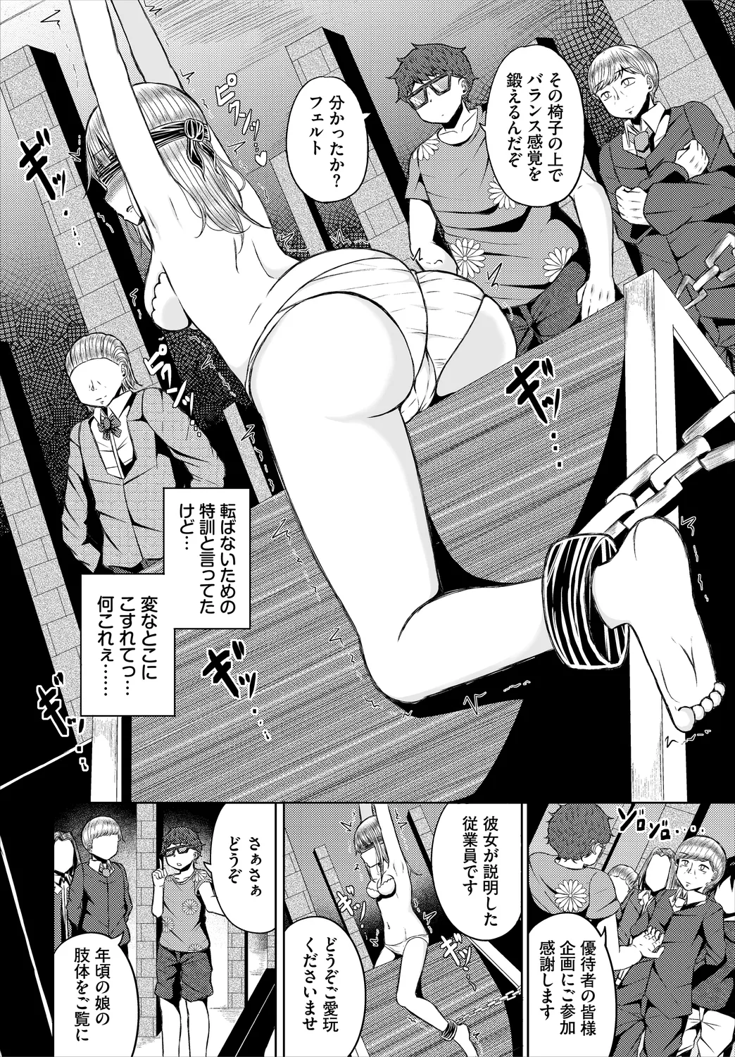 Dungeon Kouryaku wa SEX de!! Vol.25 page 150 - nakadashi full censorship hentai manga - read online free