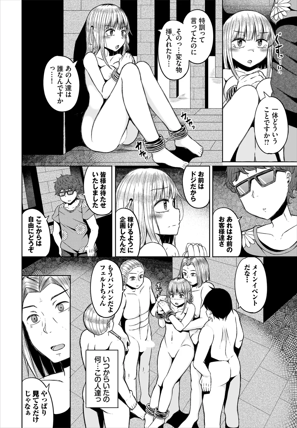 Dungeon Kouryaku wa SEX de!! Vol.25 page 158 - nakadashi full censorship hentai manga - read online free