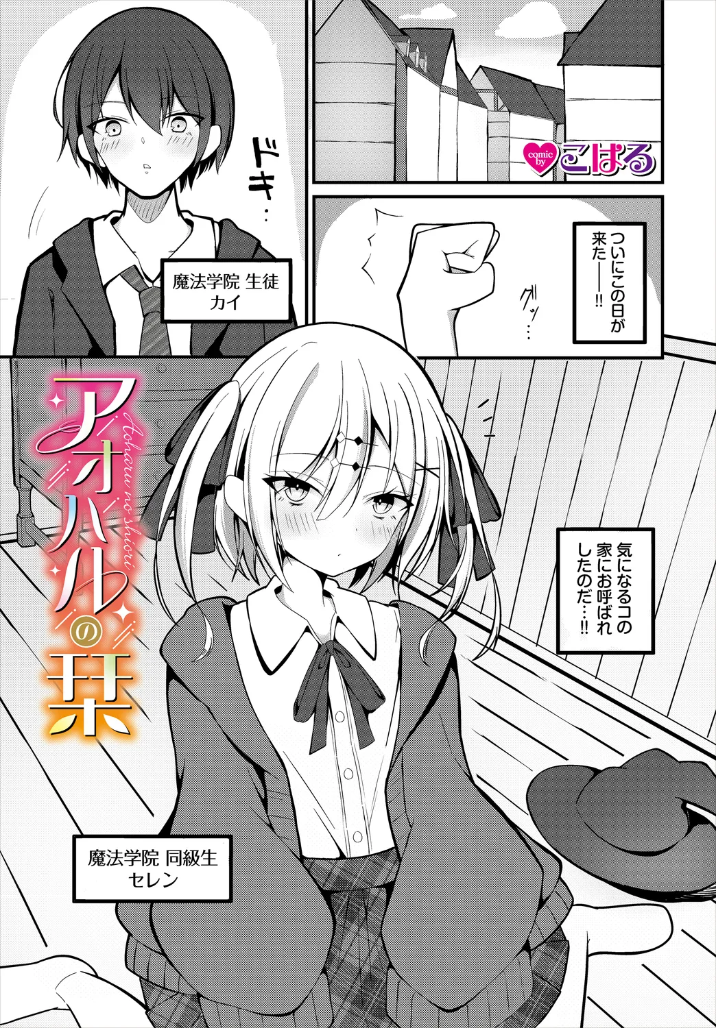 Page 167 of [Anthology] Dungeon Kouryaku wa SEX de!! Vol.25 [Digital]