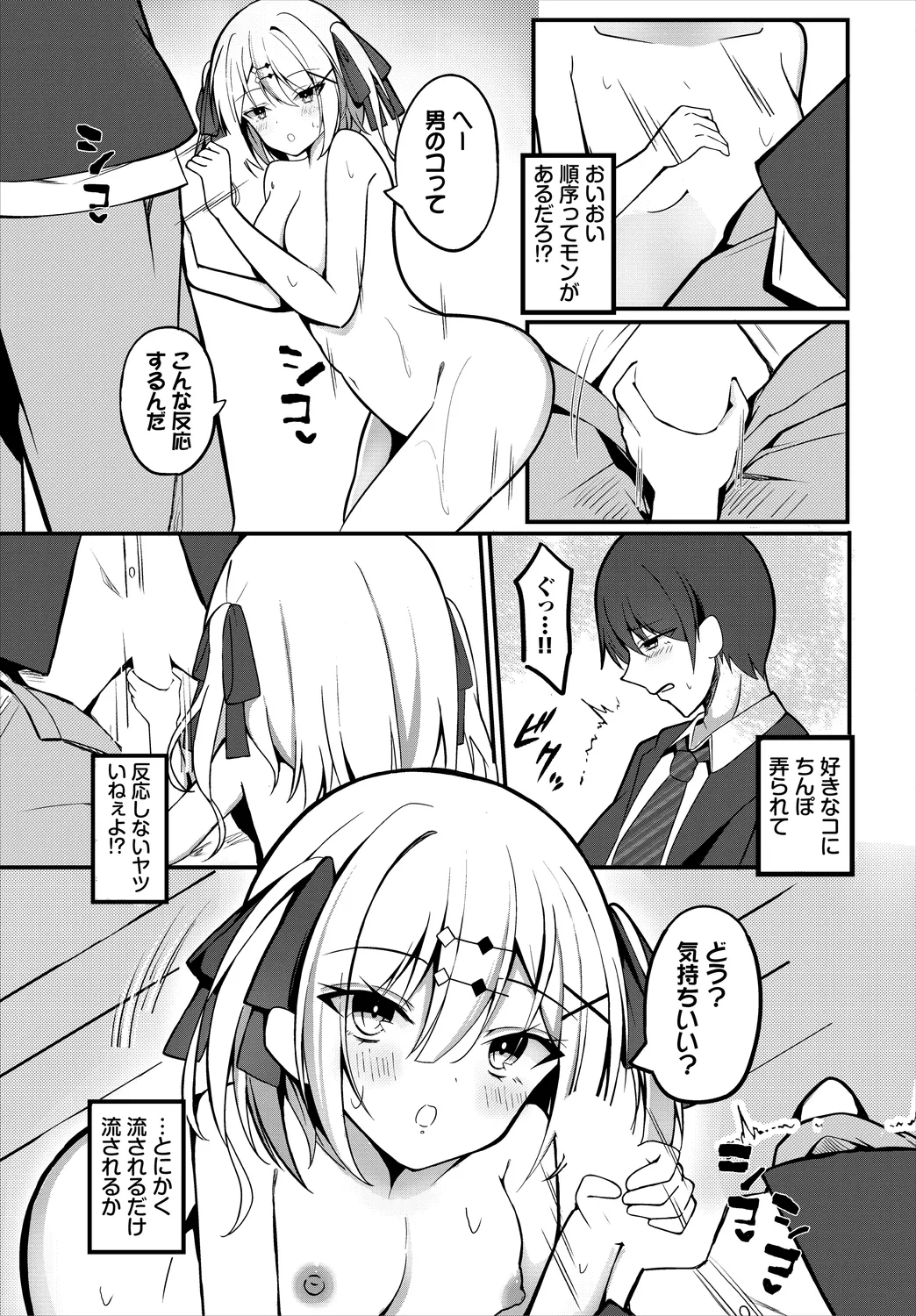 Dungeon Kouryaku wa SEX de!! Vol.25 page 171 - elf kissing hentai manga - read online free