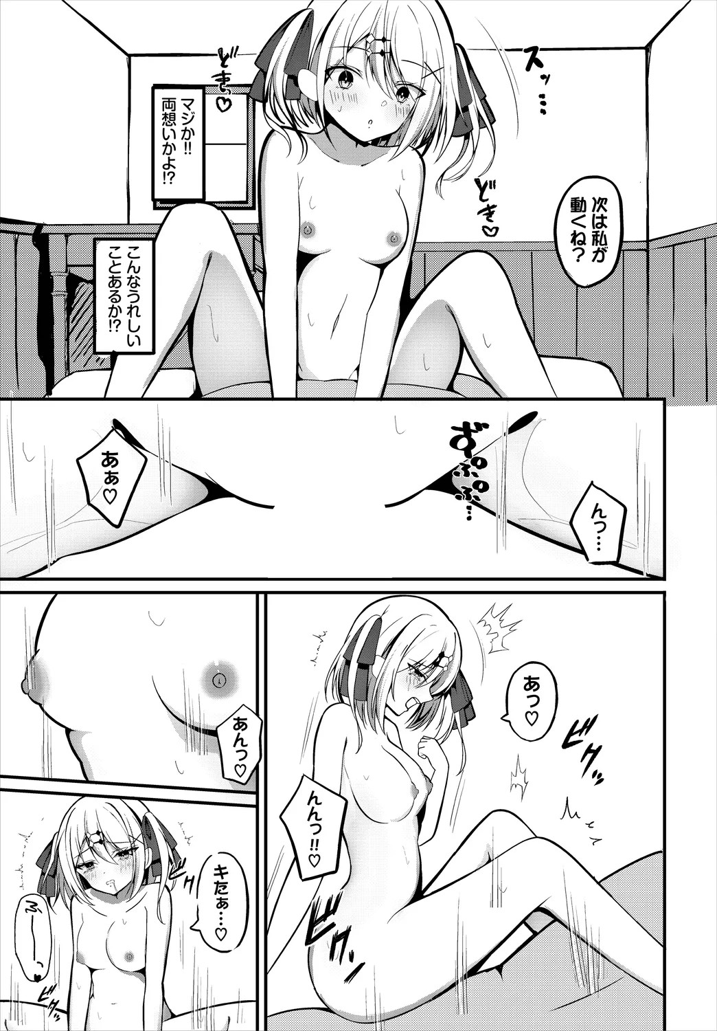 Dungeon Kouryaku wa SEX de!! Vol.25 page 179 - elf kissing hentai manga - read online free
