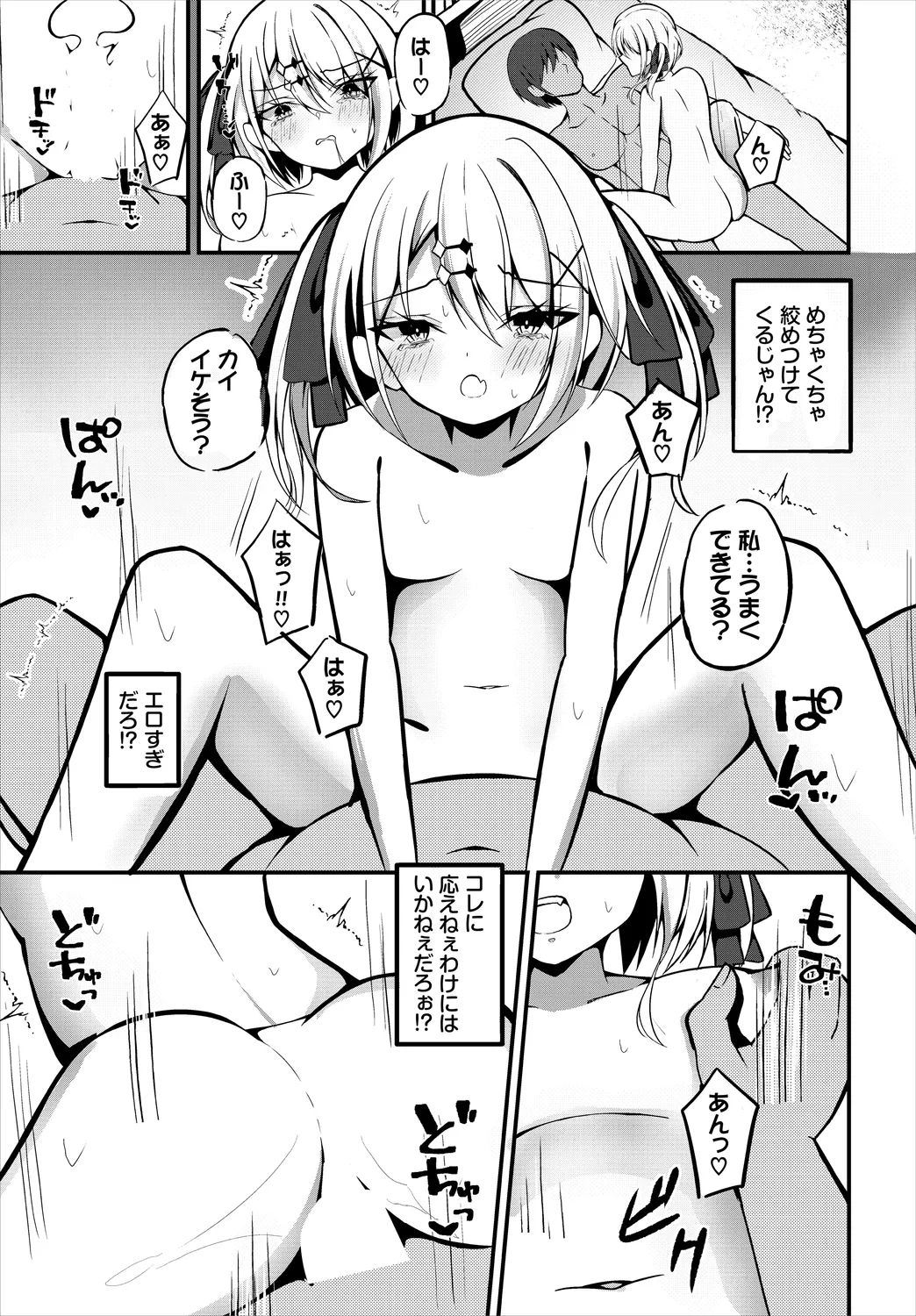 Dungeon Kouryaku wa SEX de!! Vol.25 page 183 - nakadashi full censorship hentai manga - read online free