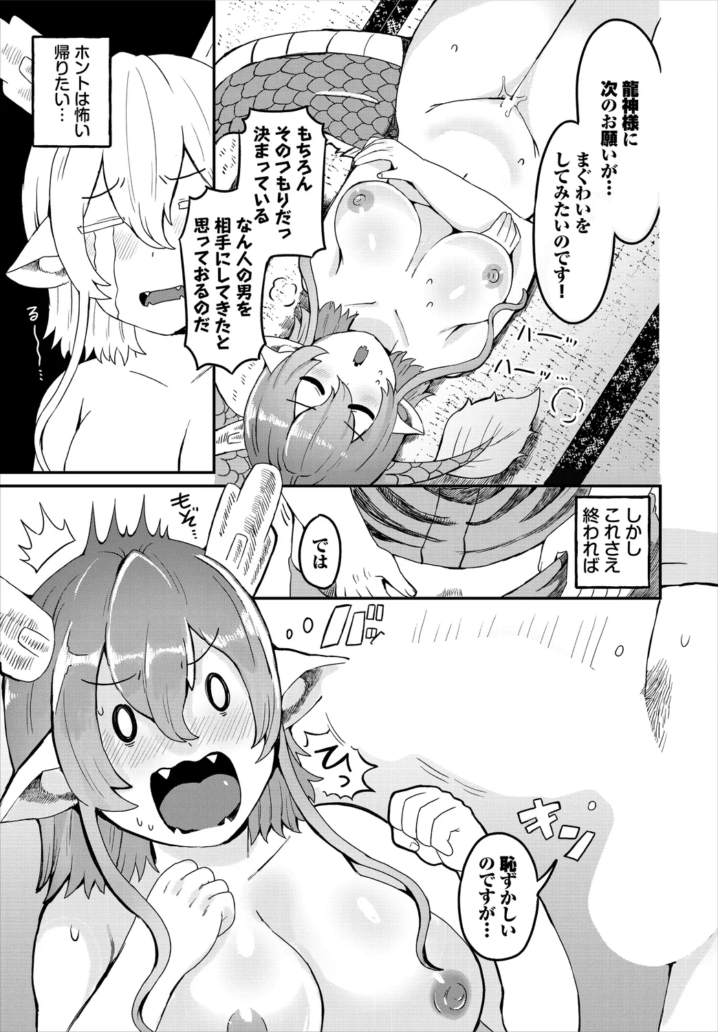 Dungeon Kouryaku wa SEX de!! Vol.25 page 195 - elf kissing hentai manga - read online free