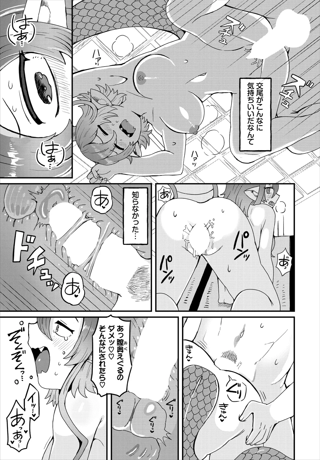 Dungeon Kouryaku wa SEX de!! Vol.25 page 203 - nakadashi full censorship hentai manga - read online free