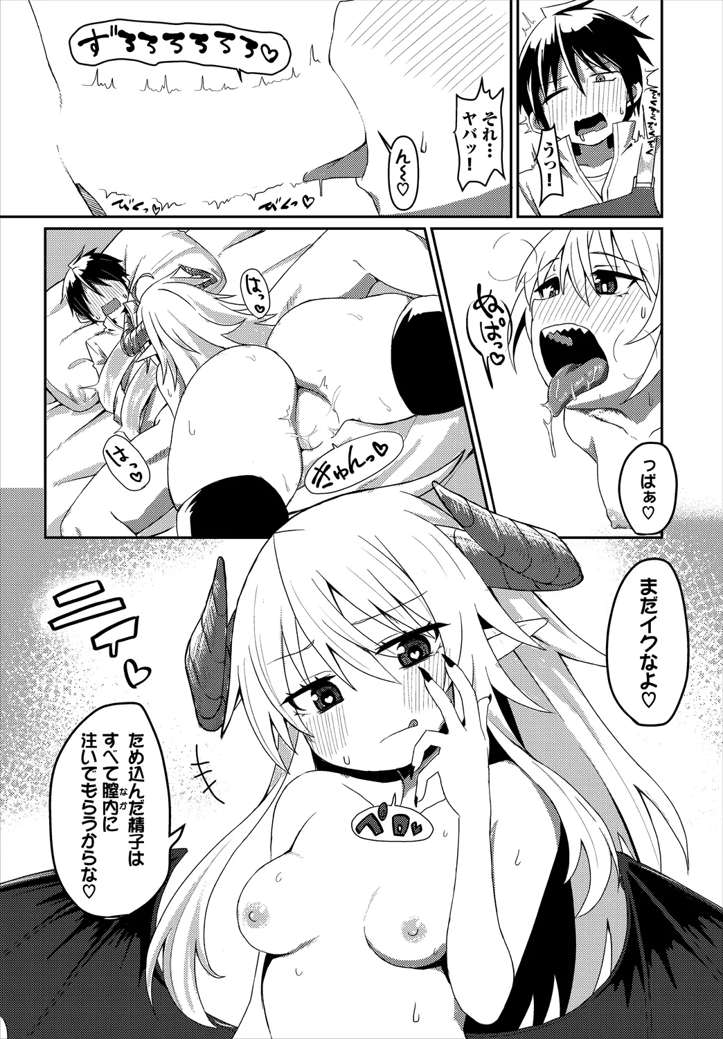 Dungeon Kouryaku wa SEX de!! Vol.25 page 213 - nakadashi full censorship hentai manga - read online free