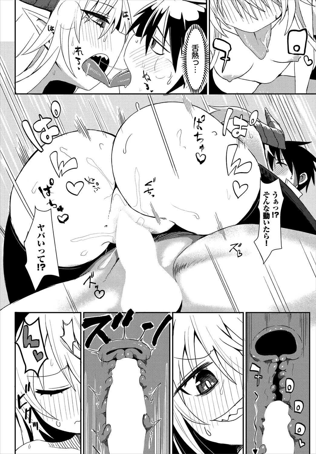 Dungeon Kouryaku wa SEX de!! Vol.25 page 218 - elf kissing hentai manga - read online free