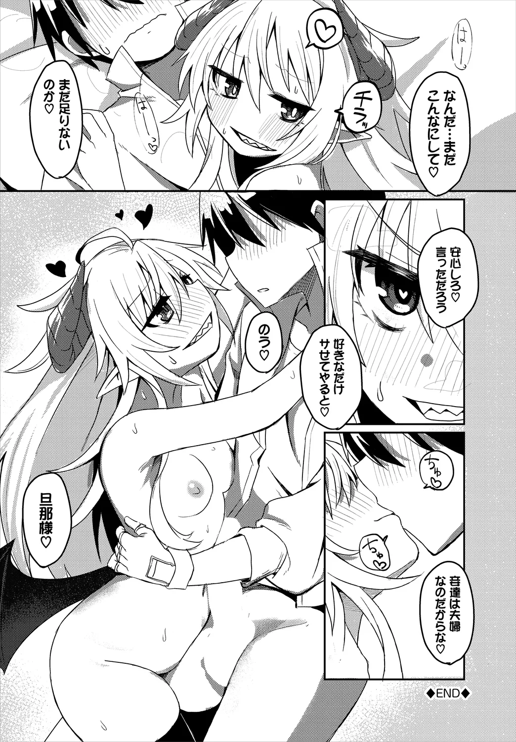 Dungeon Kouryaku wa SEX de!! Vol.25 page 226 - elf kissing hentai manga - read online free