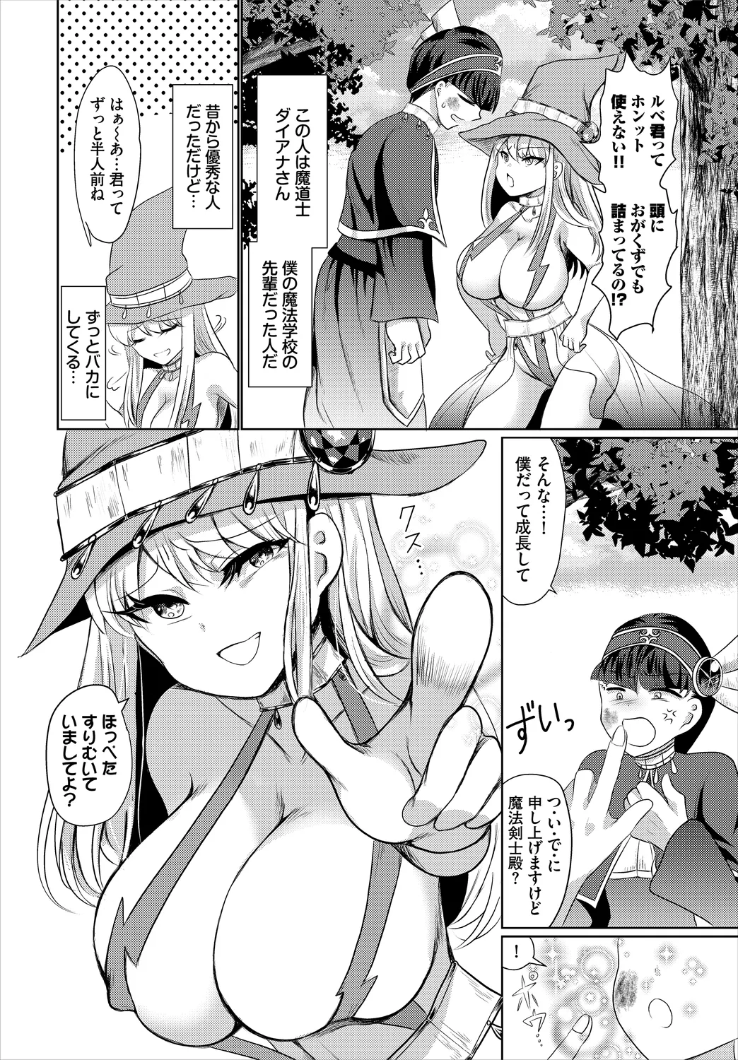 Dungeon Kouryaku wa SEX de!! Vol.25 page 228 - nakadashi full censorship hentai manga - read online free