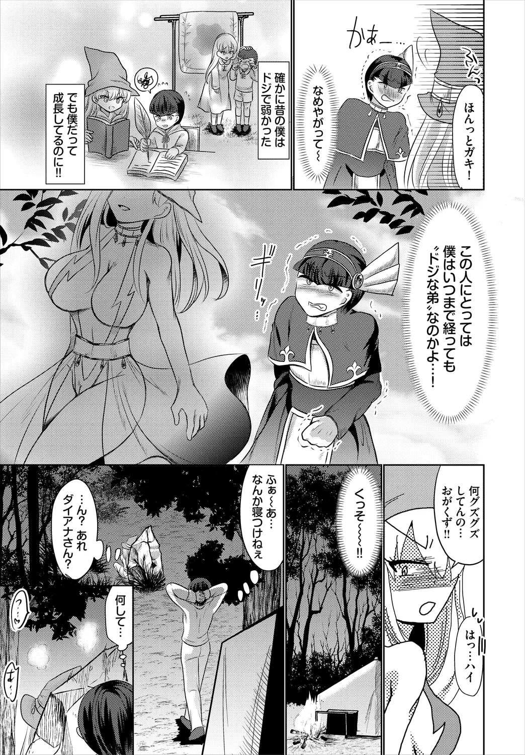 Dungeon Kouryaku wa SEX de!! Vol.25 page 229 - nakadashi full censorship hentai manga - read online free