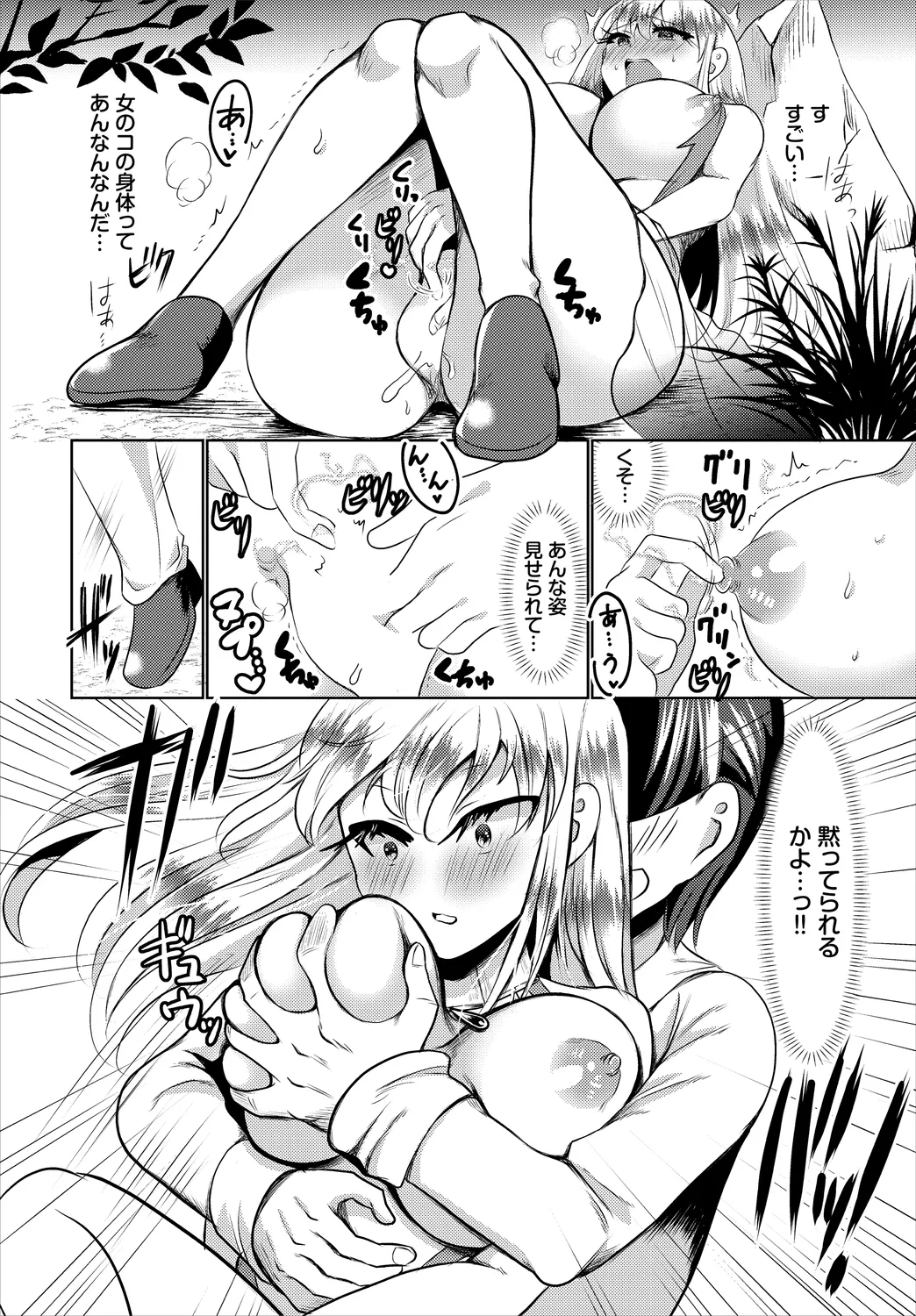 Dungeon Kouryaku wa SEX de!! Vol.25 page 232 - nakadashi full censorship hentai manga - read online free