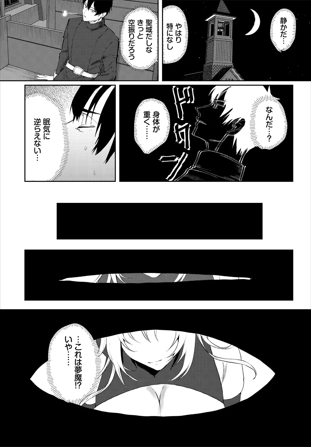 Dungeon Kouryaku wa SEX de!! Vol.25 page 249 - elf kissing hentai manga - read online free