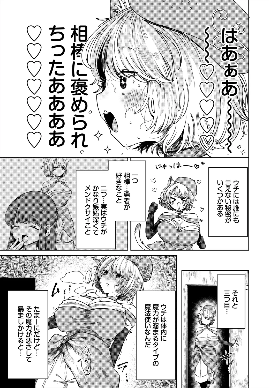 Dungeon Kouryaku wa SEX de!! Vol.25 page 29 - elf kissing hentai manga - read online free