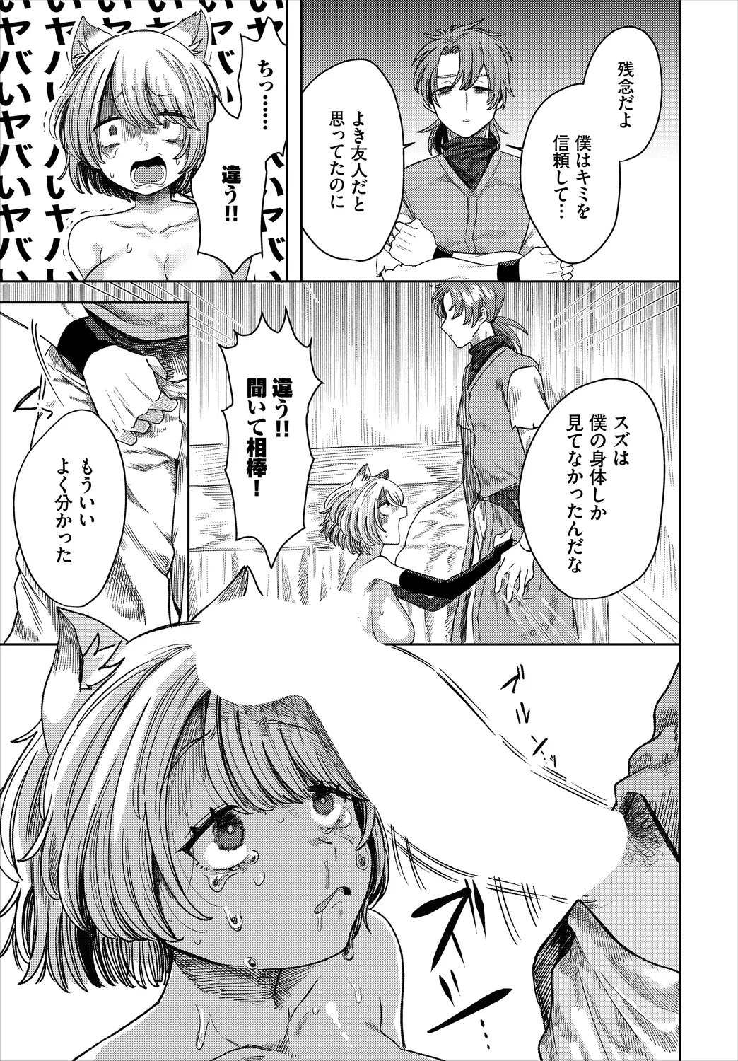 Dungeon Kouryaku wa SEX de!! Vol.25 page 37 - nakadashi full censorship hentai manga - read online free