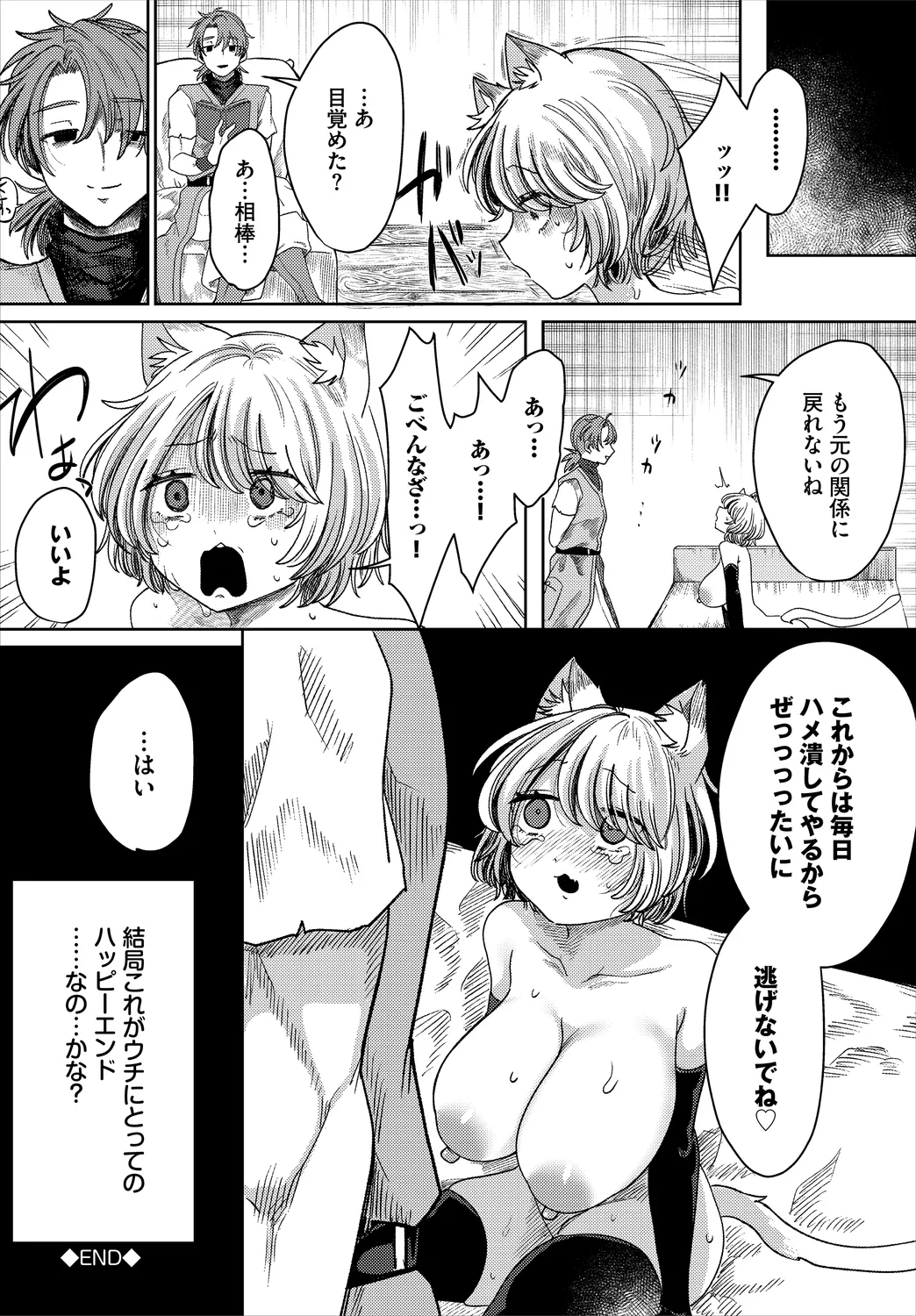 Dungeon Kouryaku wa SEX de!! Vol.25 page 46 - nakadashi full censorship hentai manga - read online free