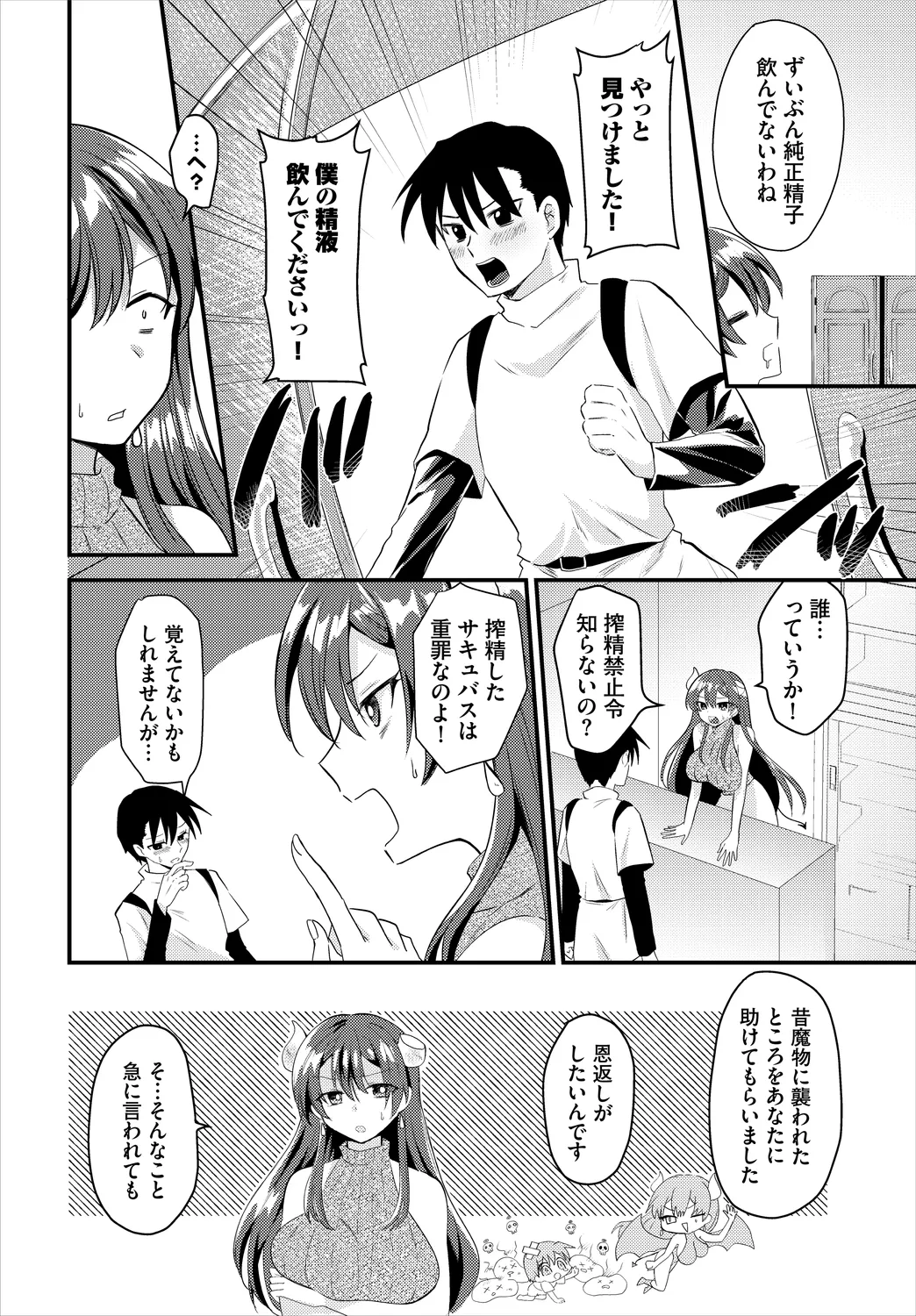 Dungeon Kouryaku wa SEX de!! Vol.25 page 48 - elf kissing hentai manga - read online free