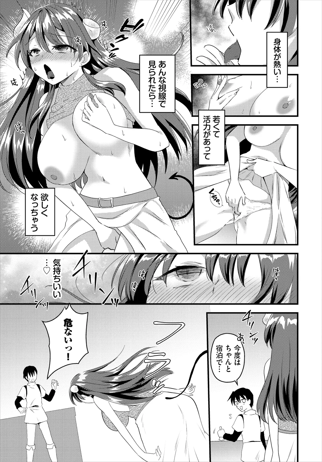 Dungeon Kouryaku wa SEX de!! Vol.25 page 51 - elf kissing hentai manga - read online free