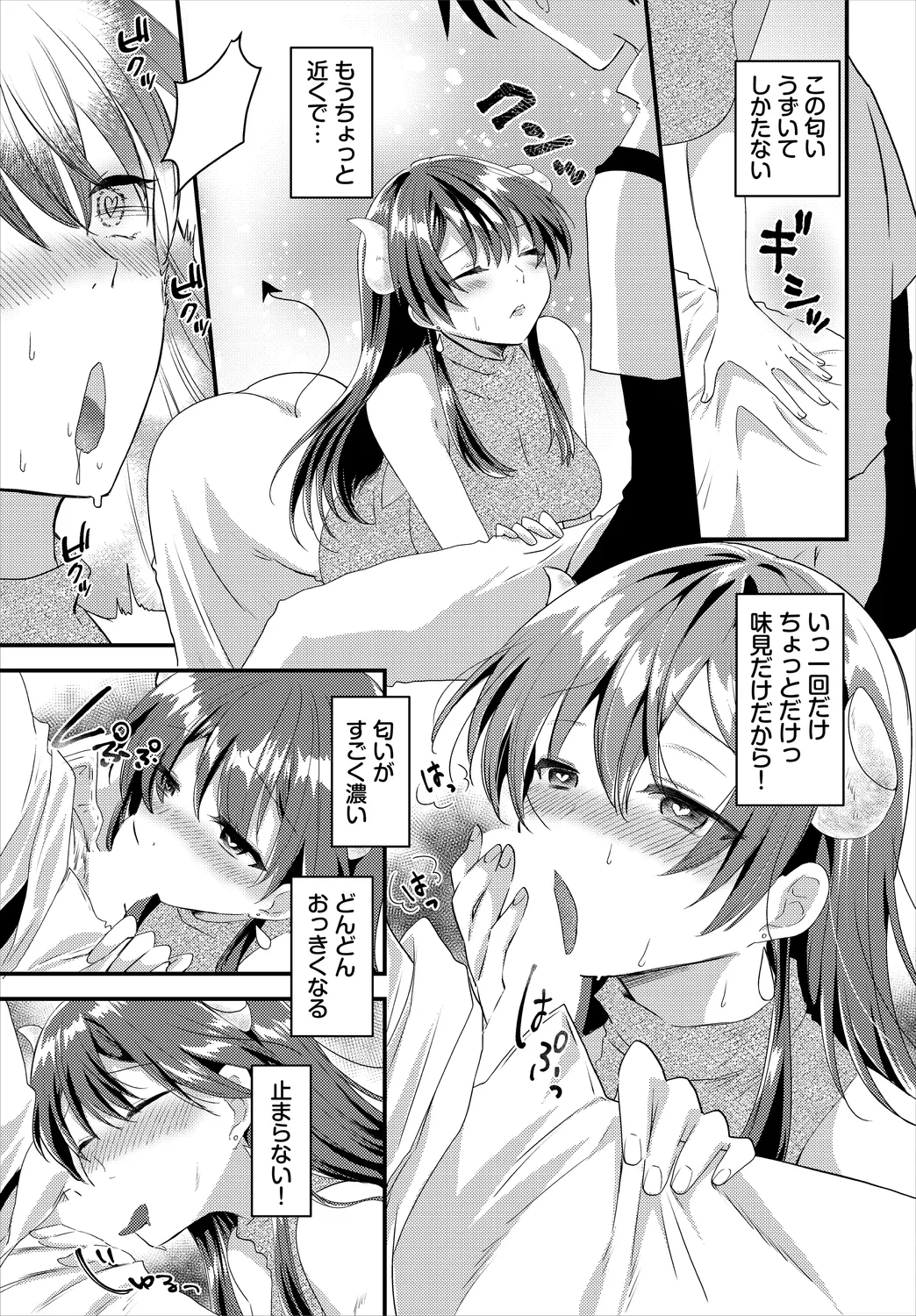 Dungeon Kouryaku wa SEX de!! Vol.25 page 53 - nakadashi full censorship hentai manga - read online free
