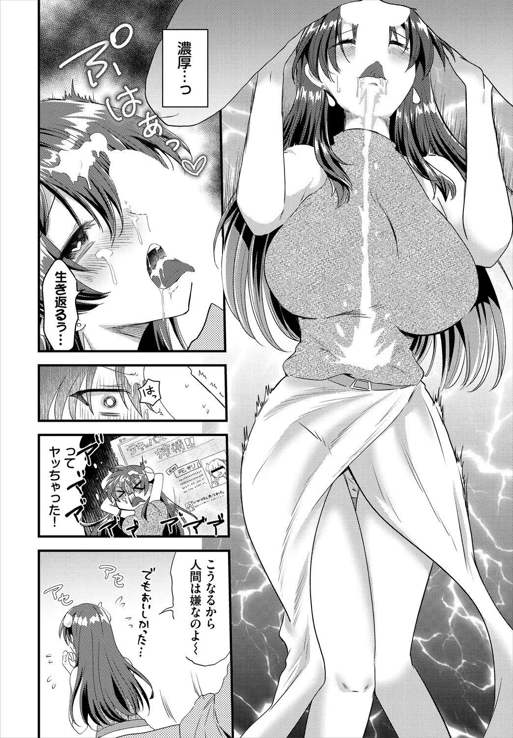 Dungeon Kouryaku wa SEX de!! Vol.25 page 54 - nakadashi full censorship hentai manga - read online free