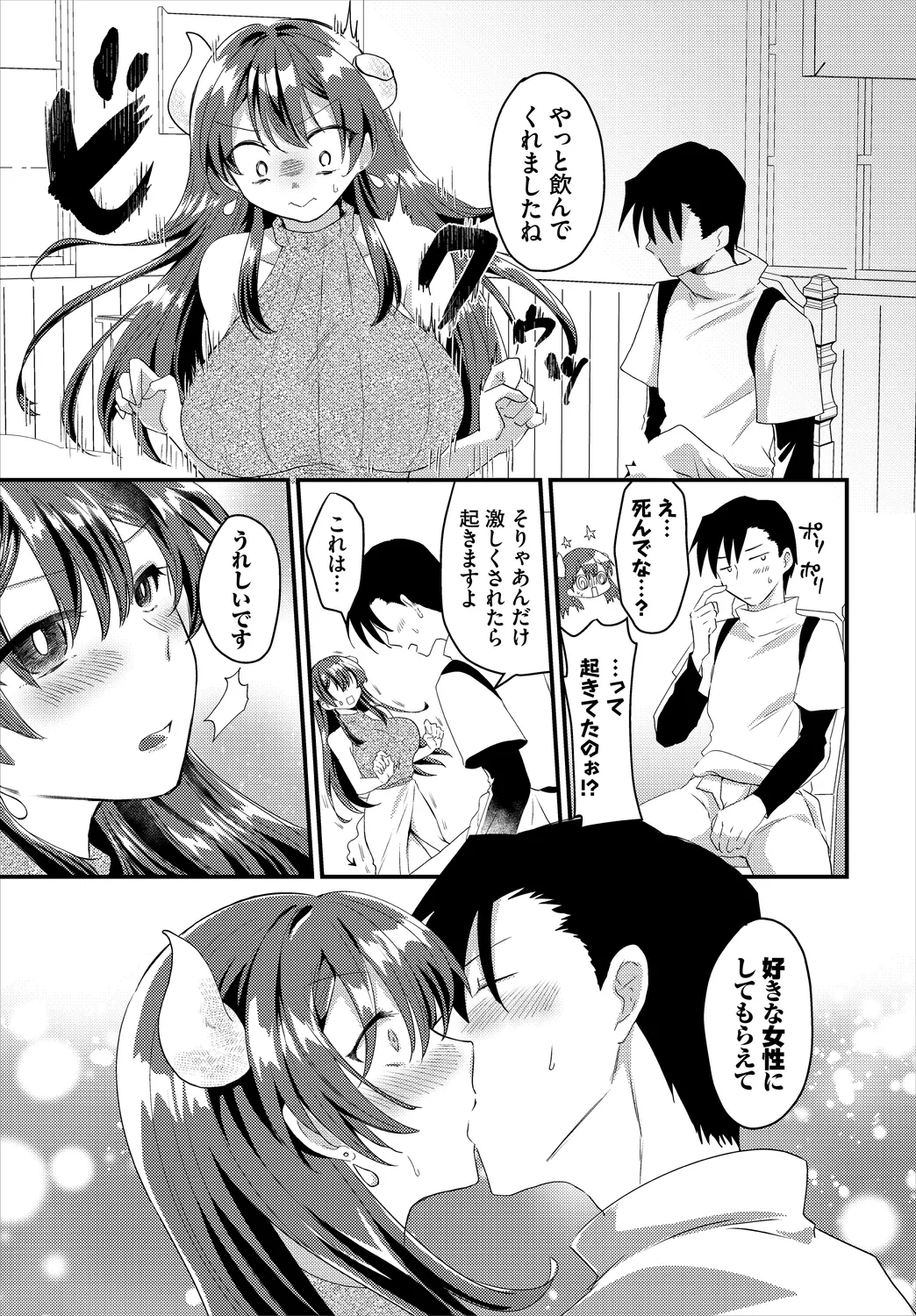 Dungeon Kouryaku wa SEX de!! Vol.25 page 55 - elf kissing hentai manga - read online free