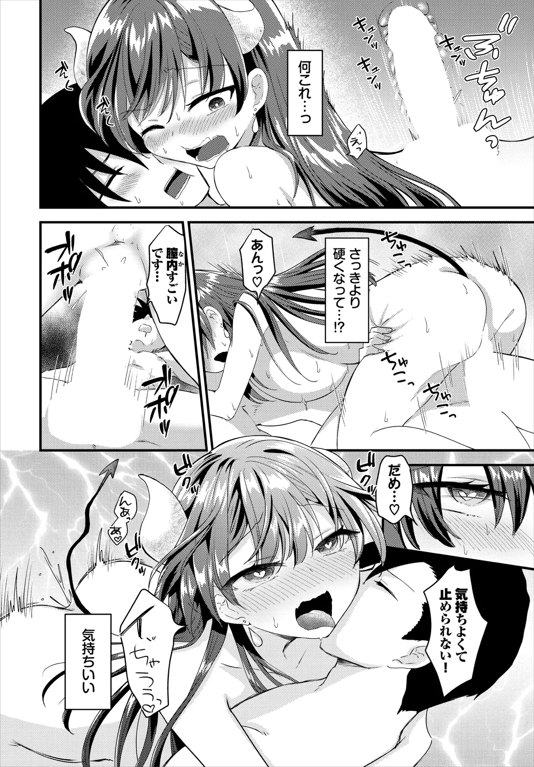 Dungeon Kouryaku wa SEX de!! Vol.25 page 62 - elf kissing hentai manga - read online free