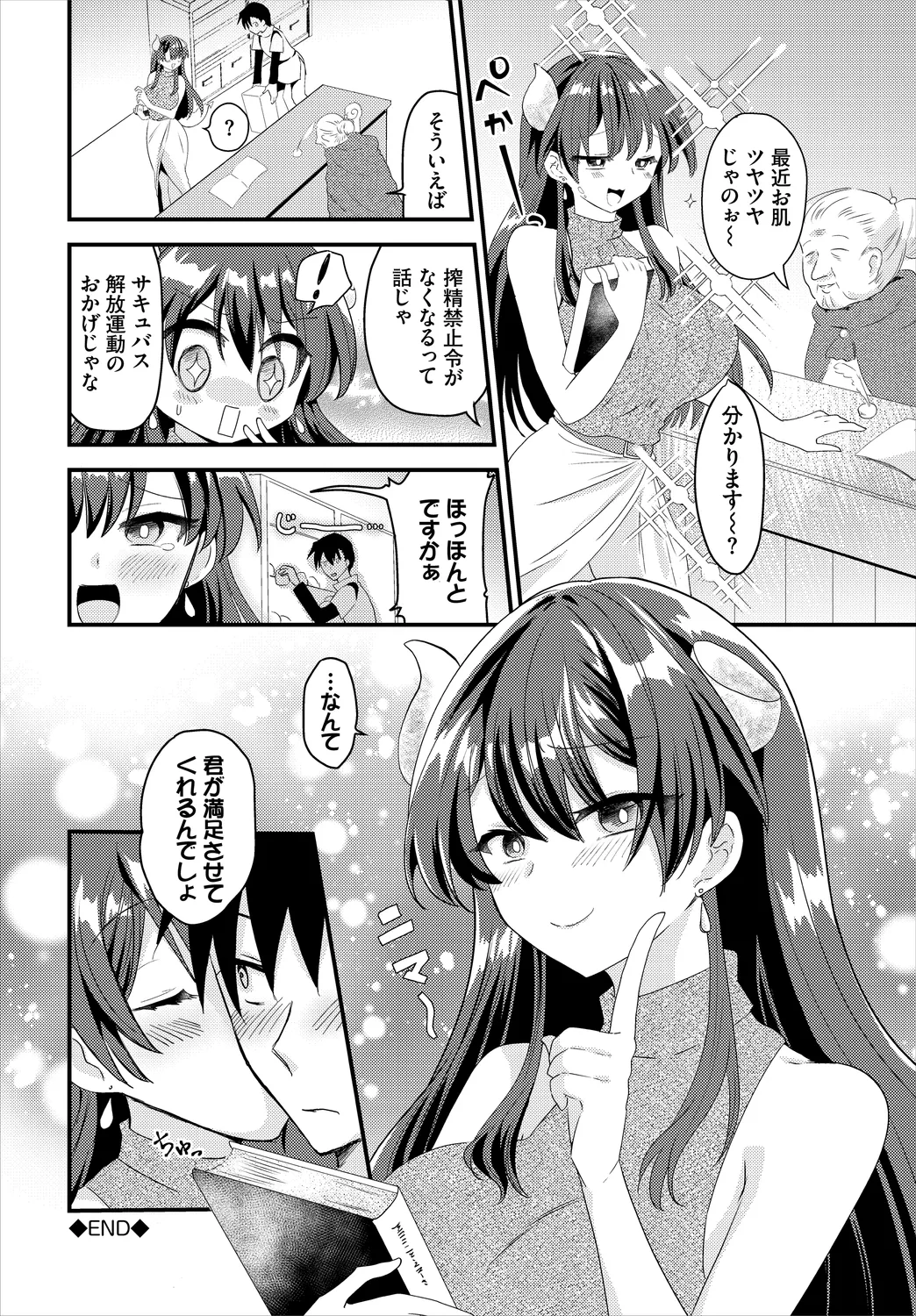 Dungeon Kouryaku wa SEX de!! Vol.25 page 66 - elf kissing hentai manga - read online free