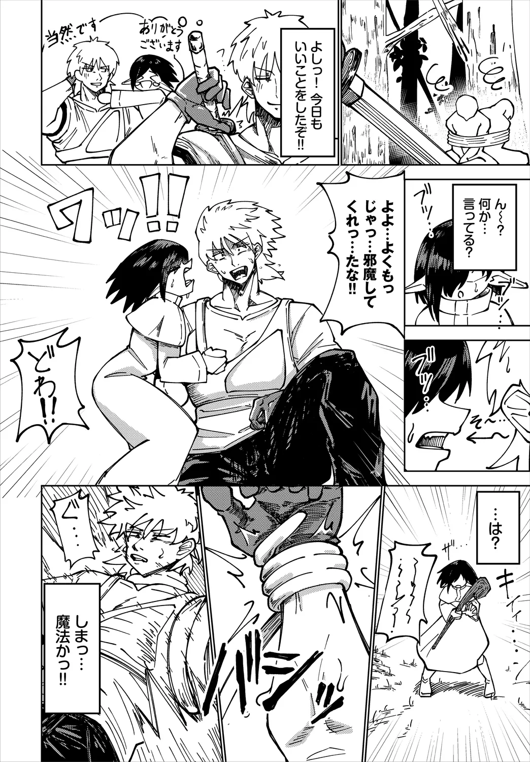 Dungeon Kouryaku wa SEX de!! Vol.25 page 68 - nakadashi full censorship hentai manga - read online free