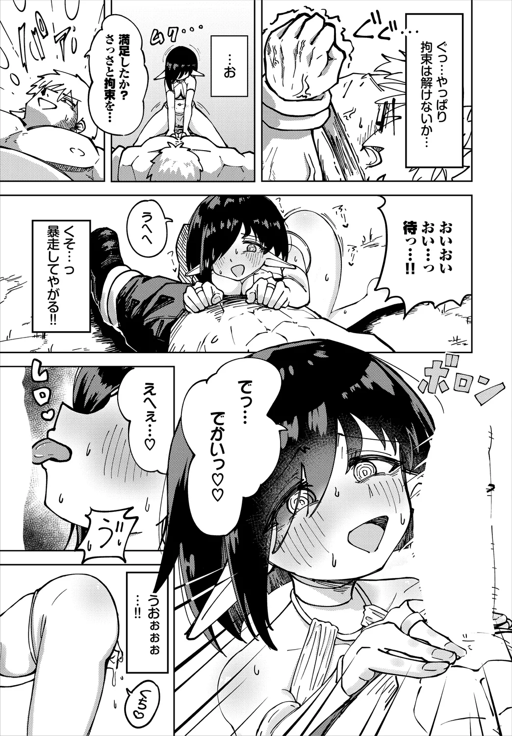 Dungeon Kouryaku wa SEX de!! Vol.25 page 75 - nakadashi full censorship hentai manga - read online free