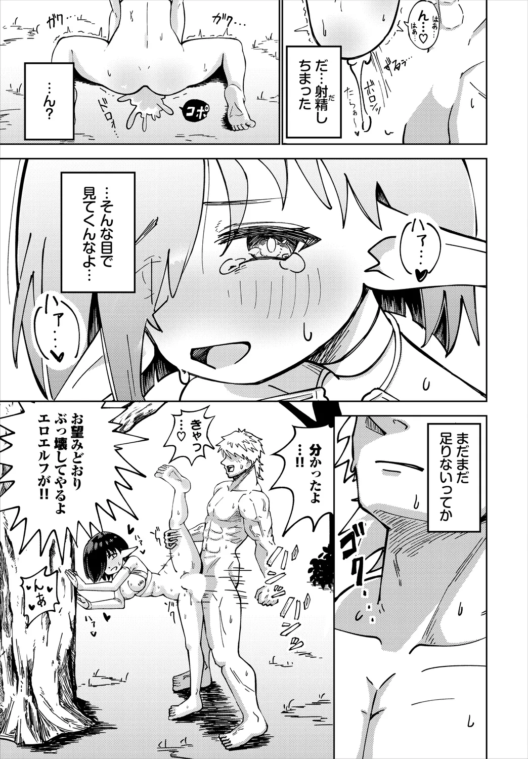 Dungeon Kouryaku wa SEX de!! Vol.25 page 81 - nakadashi full censorship hentai manga - read online free