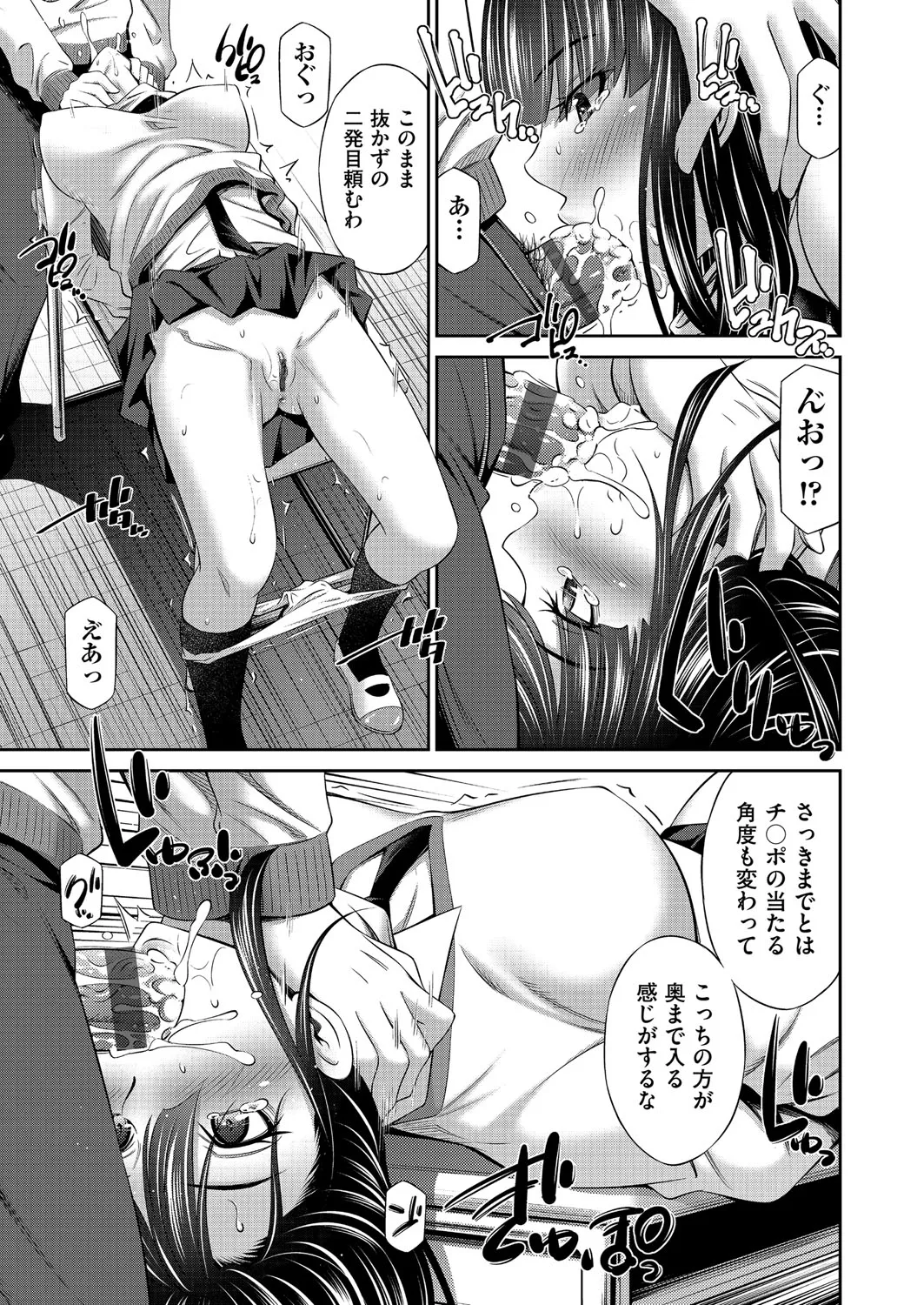 Otomekai - Page 16