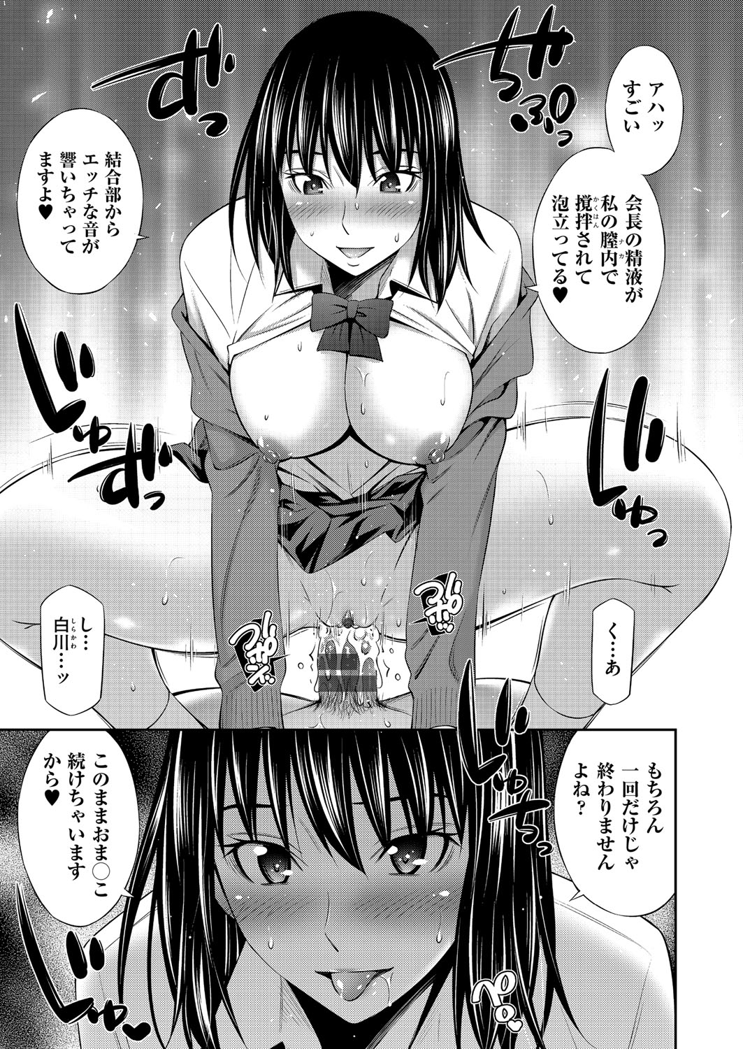 Otomekai page 190 - stockings big breasts hentai manga - read online free