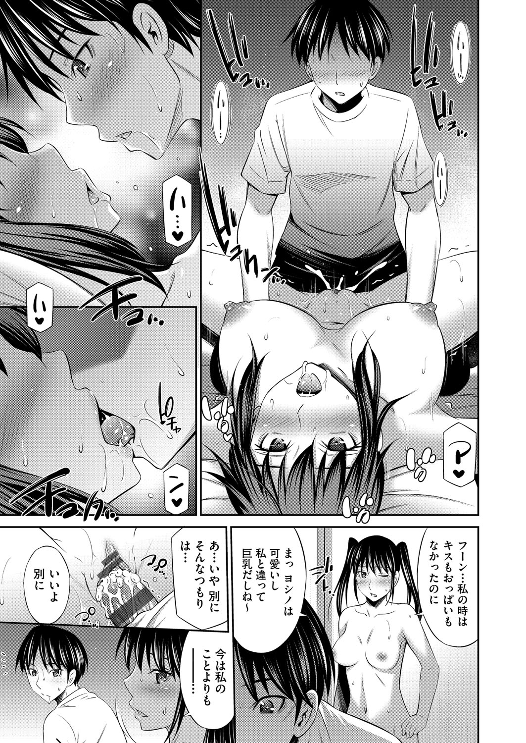 Otomekai page 82 - big breasts group hentai manga - read online free