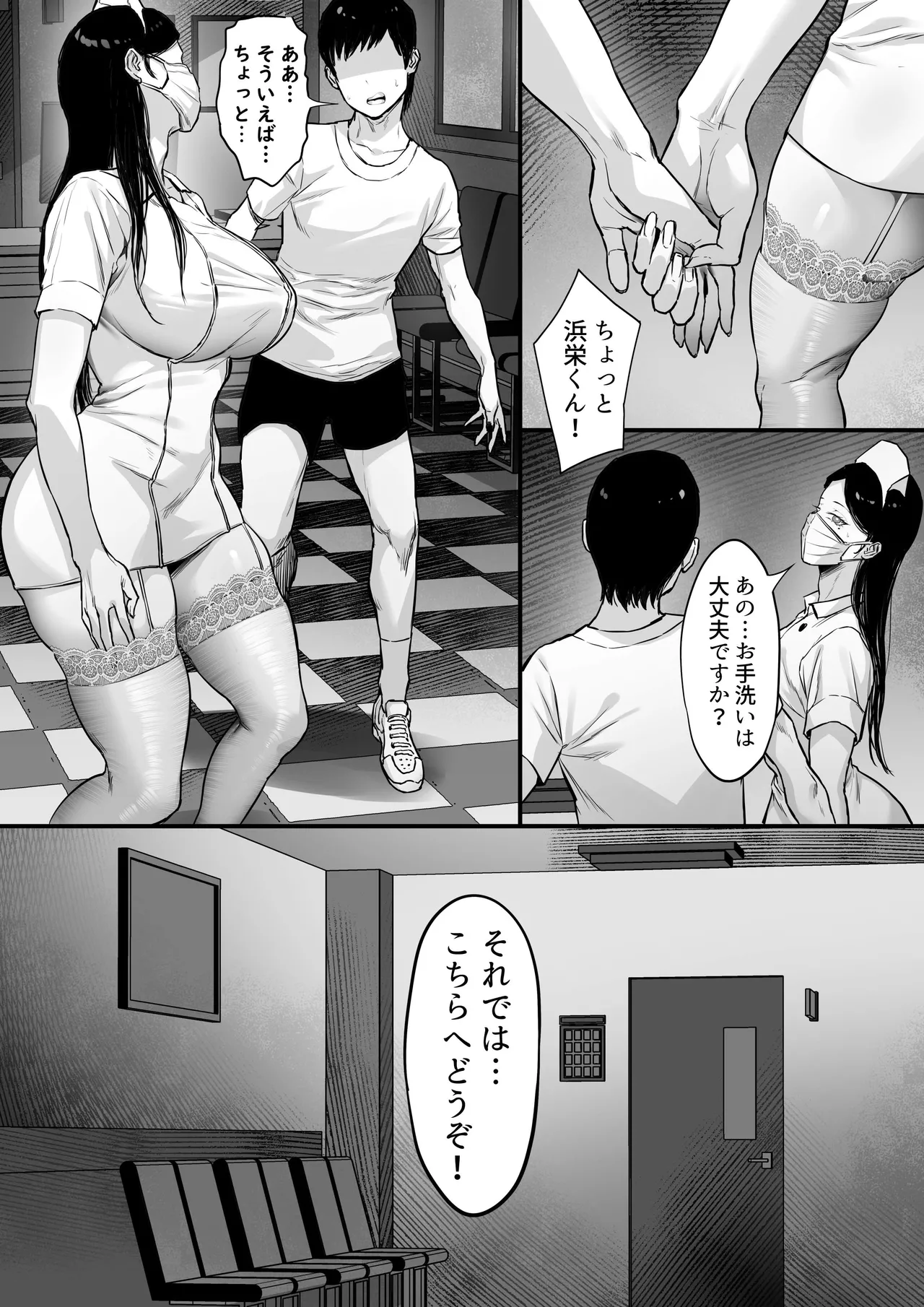 Ore no Joukyou Seiseikatsu Souchuuhen 22 "Seieki Kensa Hen 2" page 15 original parody - beauty mark stockings hentai manga - read online free