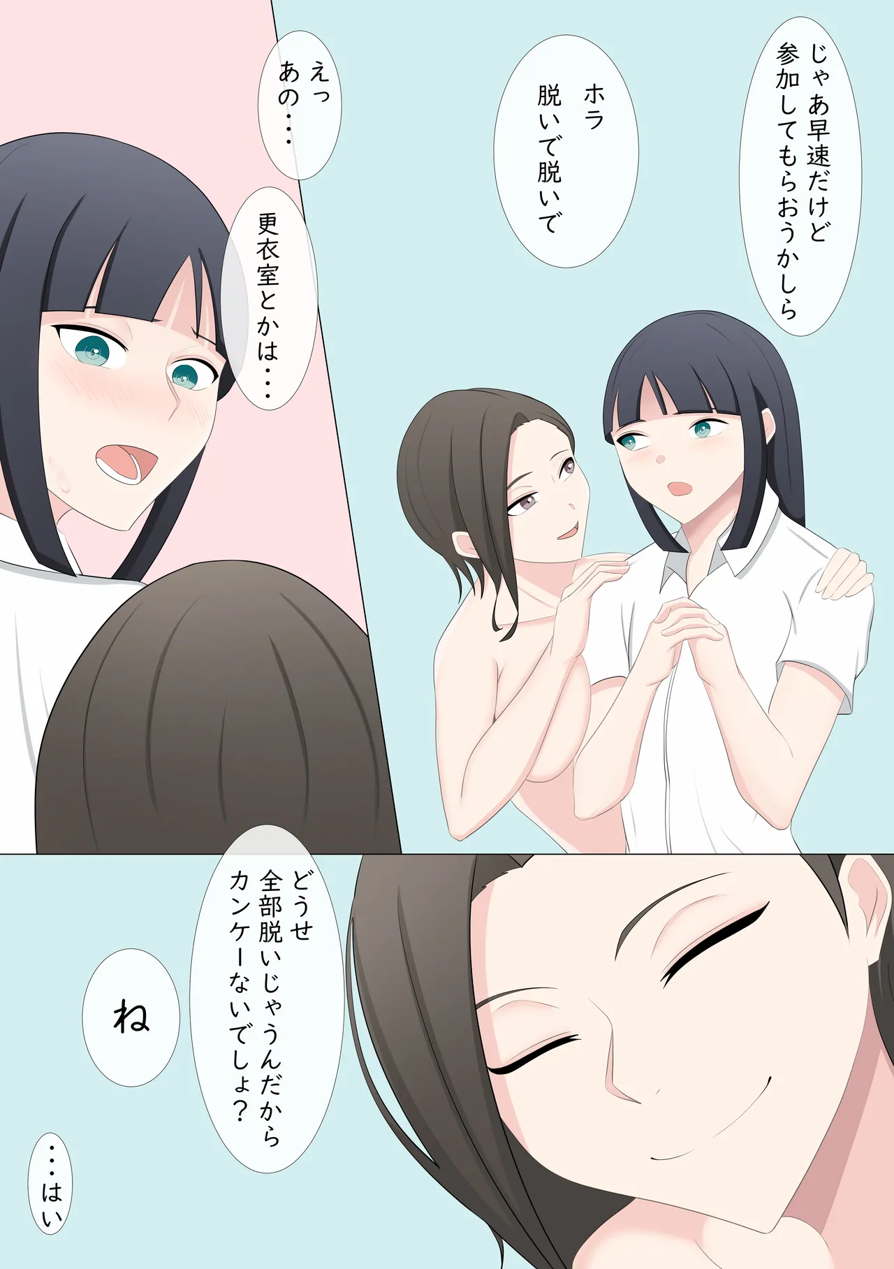 Roshutsu LESSON - Page 21